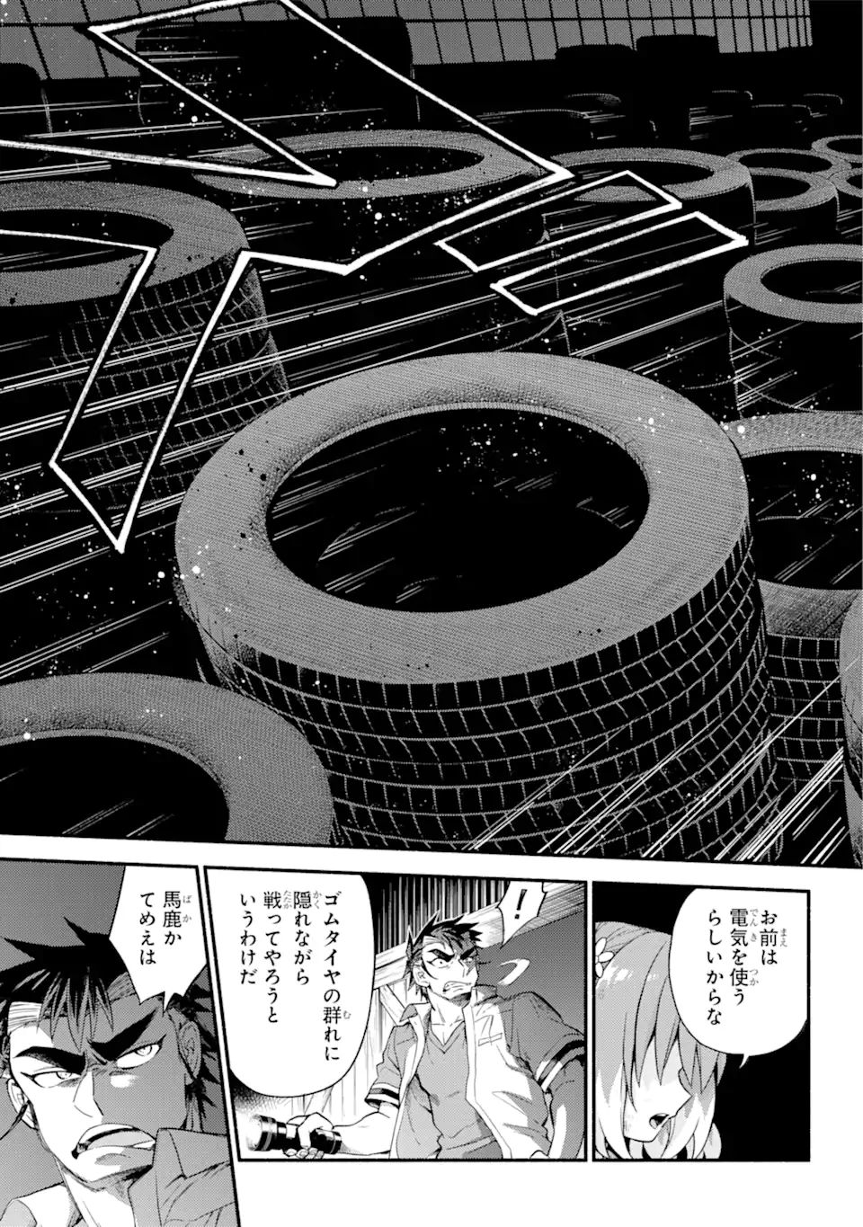 無能なナナ Chap 65.1 - Next Chap 66.1