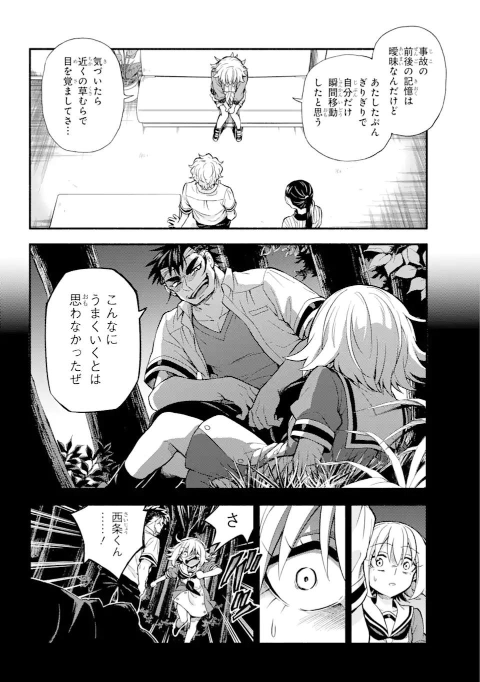 無能なナナ Chap 66.2 - Next Chap 67.2