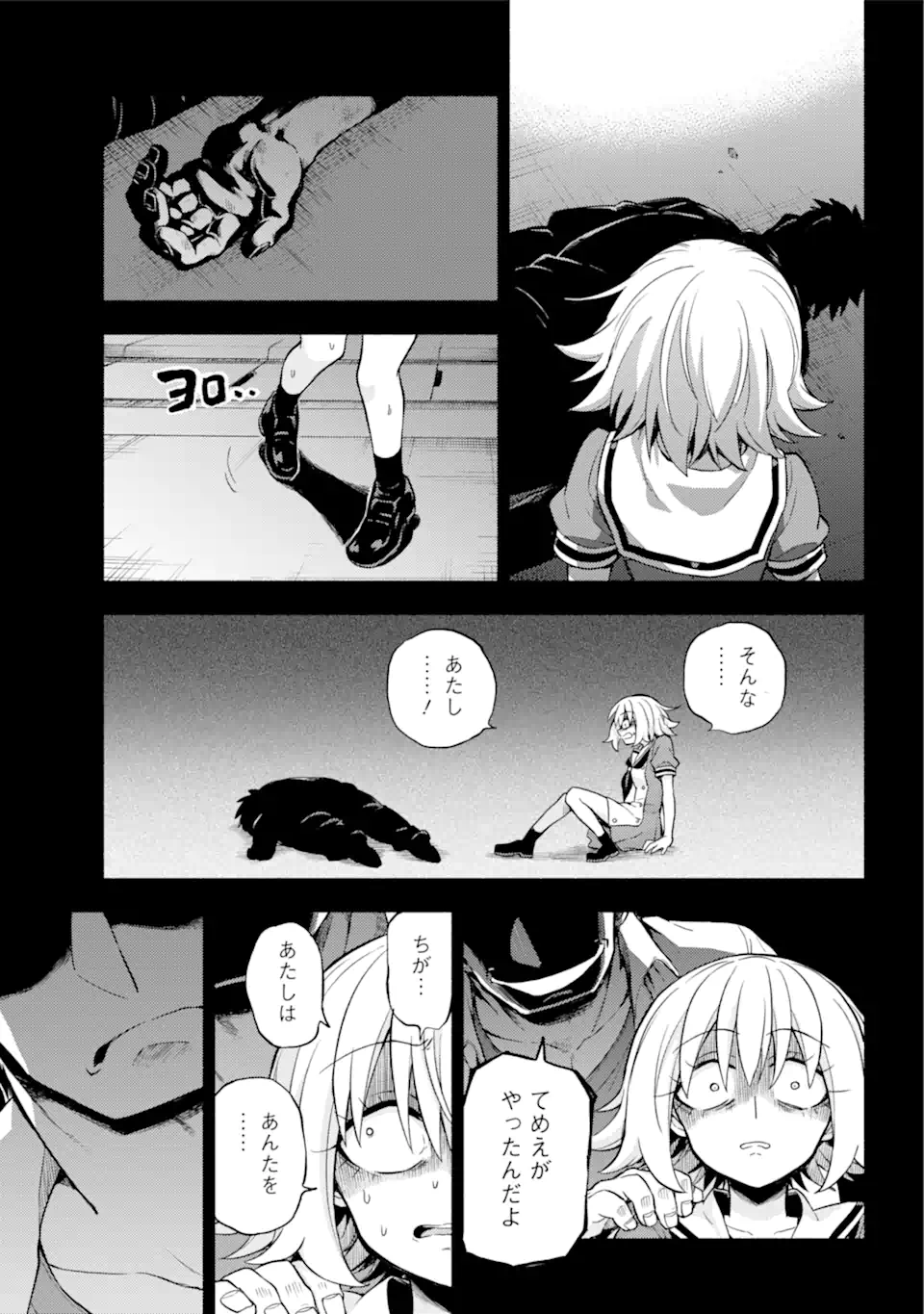 無能なナナ Chap 66.2 - Next Chap 67.2