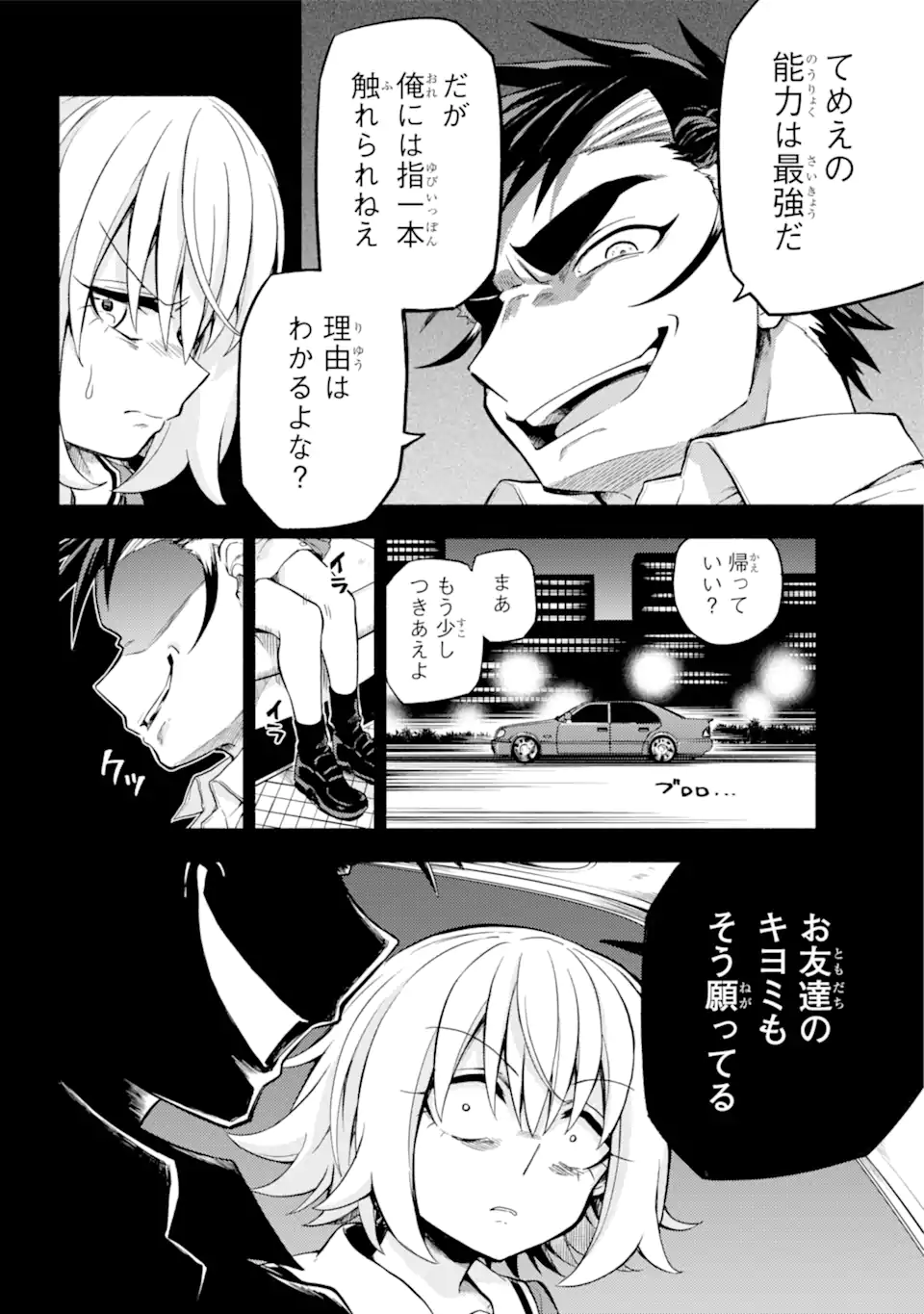 無能なナナ Chap 66.2 - Next Chap 67.2