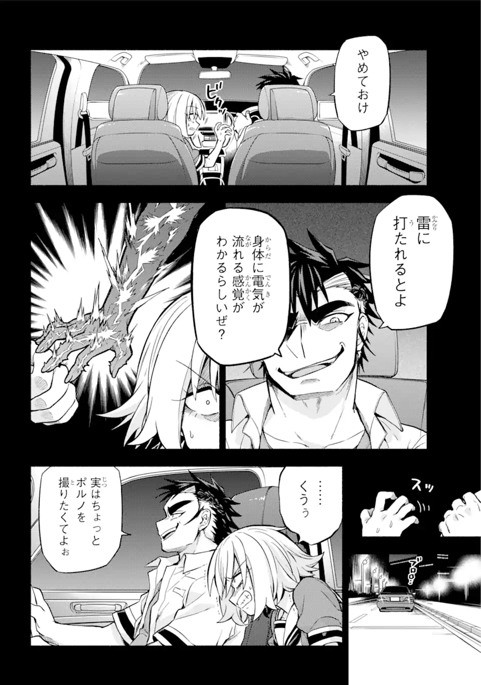 無能なナナ Chap 66.2 - Next Chap 67.2