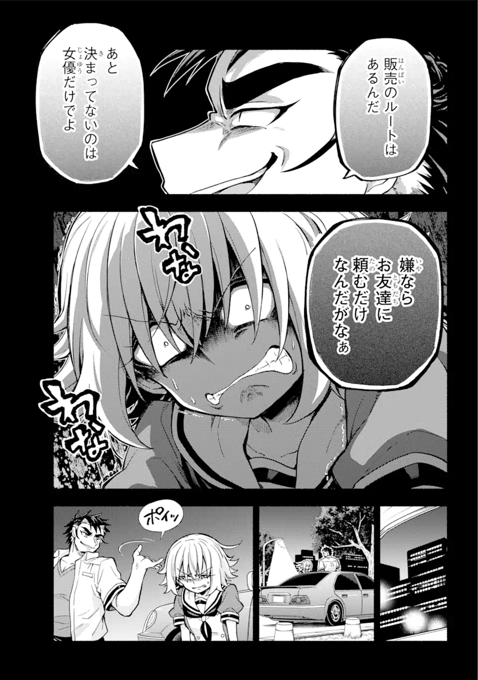 無能なナナ Chap 66.2 - Next Chap 67.2