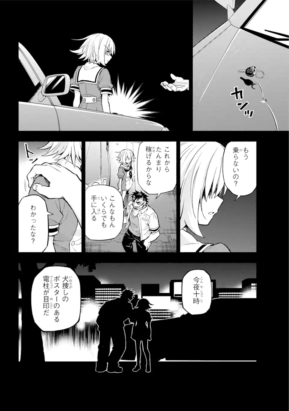 無能なナナ Chap 66.2 - Next Chap 67.2