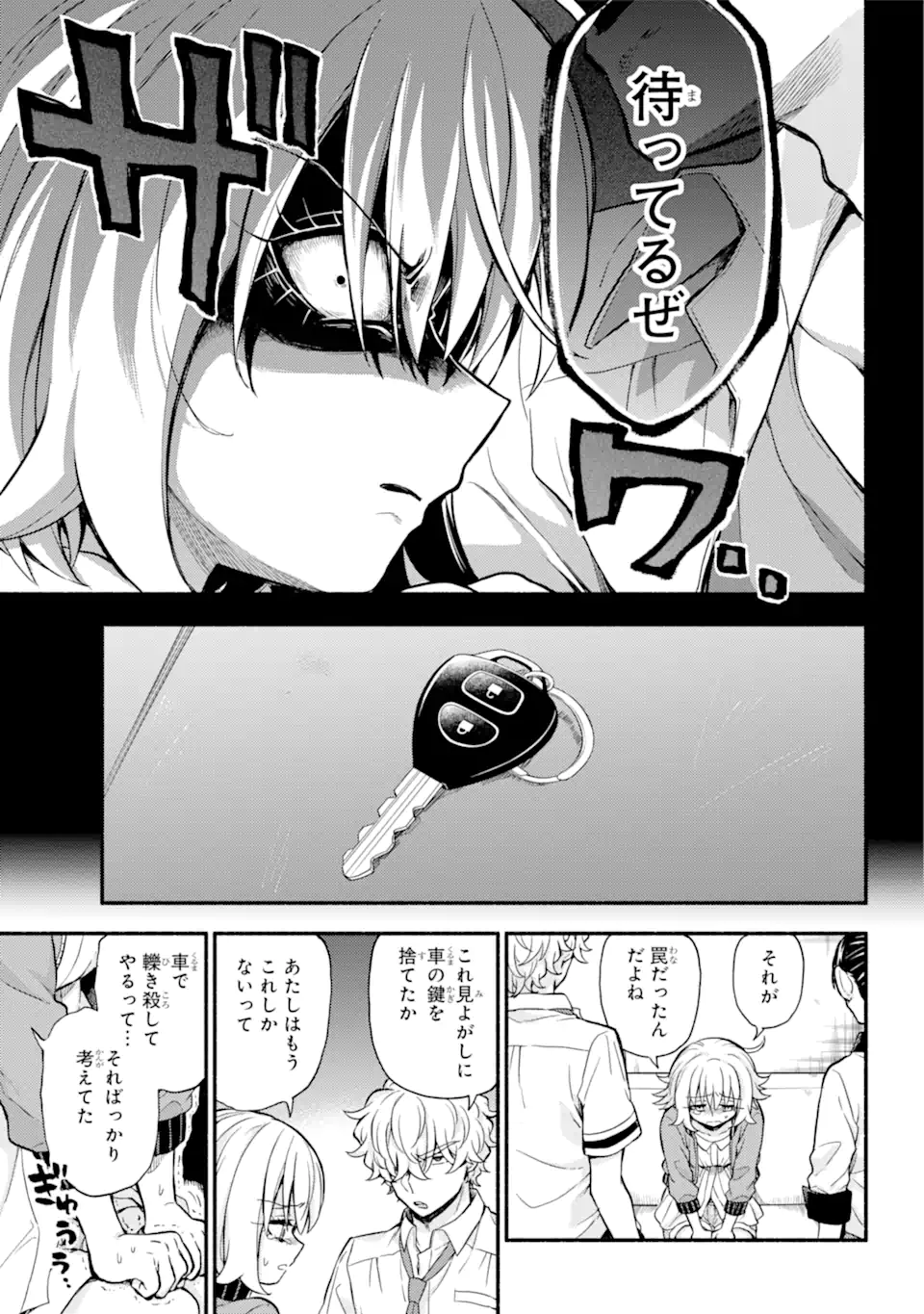 無能なナナ Chap 66.2 - Next Chap 67.2