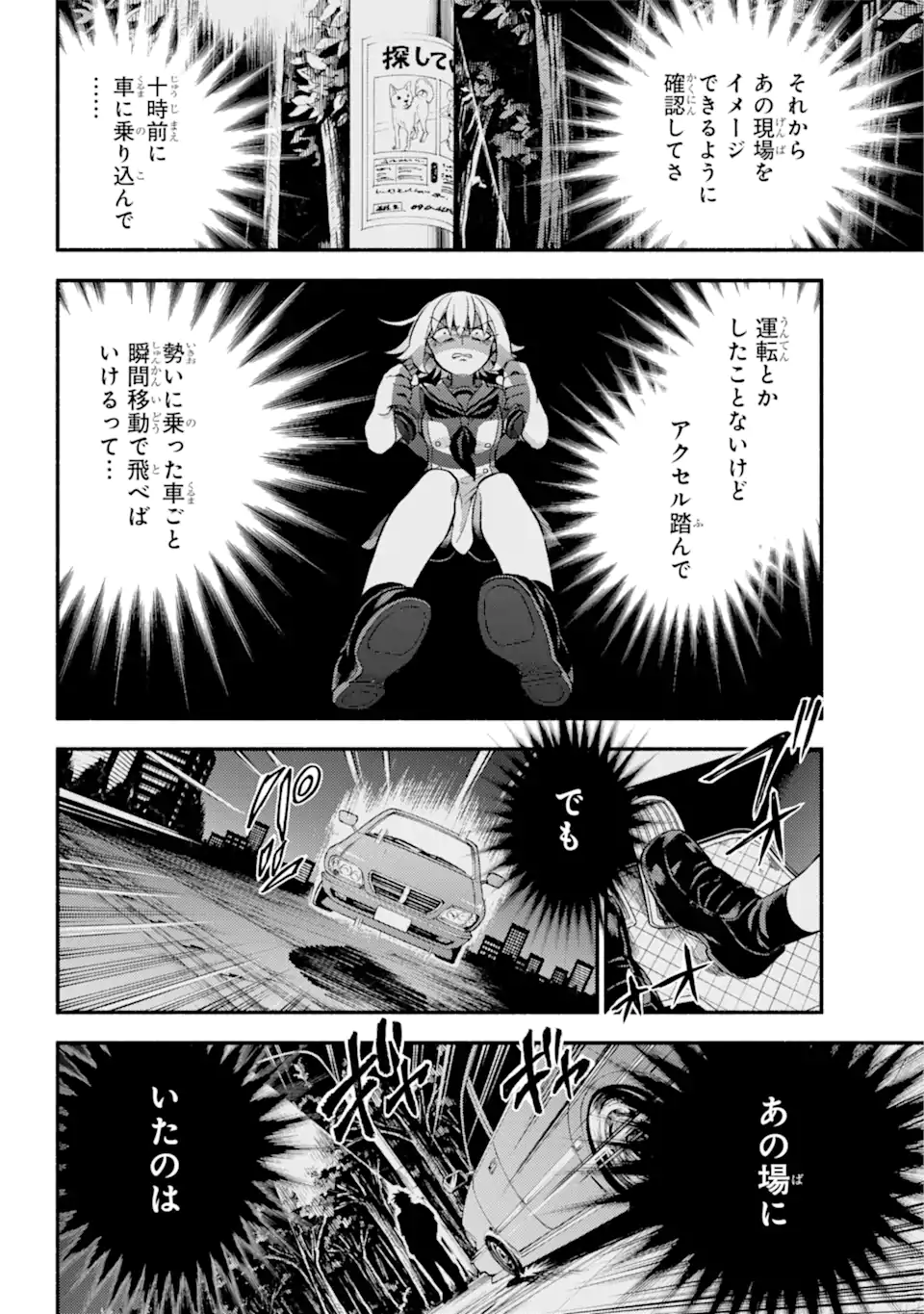 無能なナナ Chap 66.2 - Next Chap 67.2