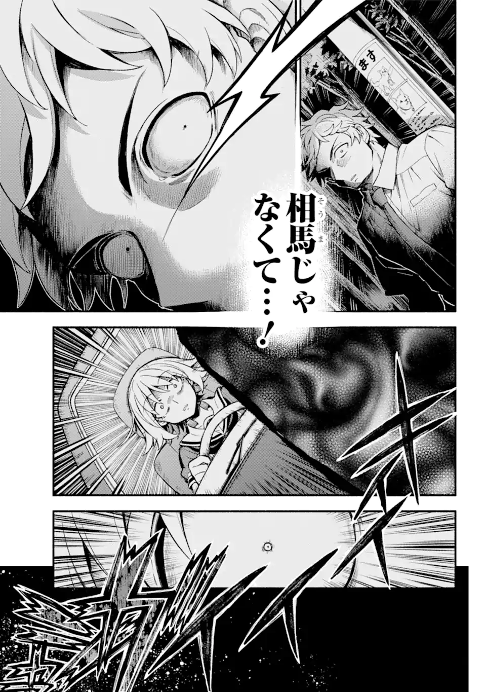無能なナナ Chap 66.2 - Next Chap 67.2