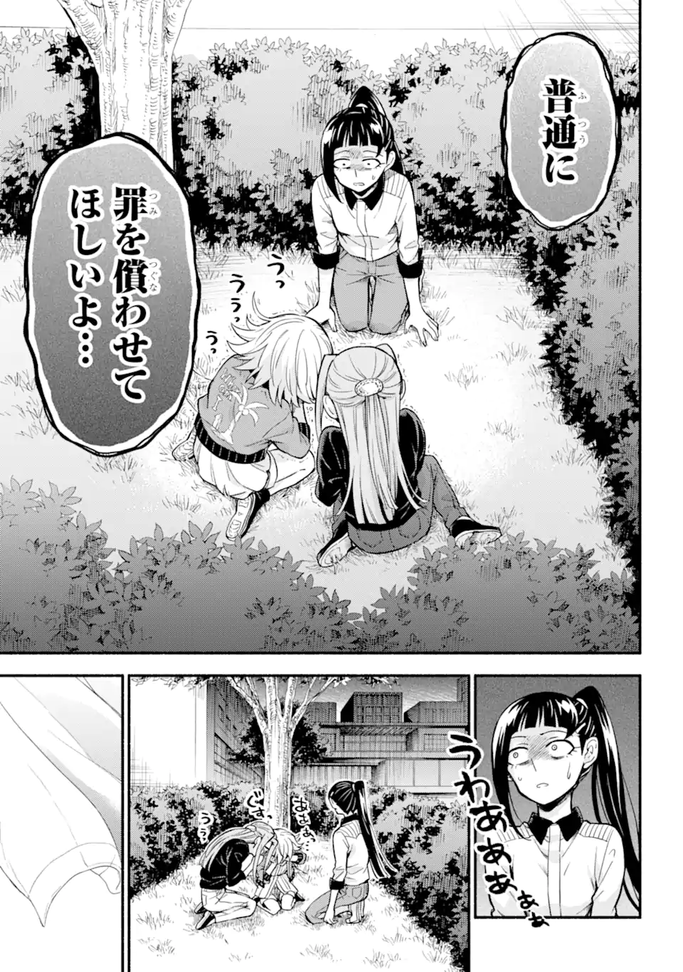 無能なナナ Chap 68.2 - Next Chap 69.2