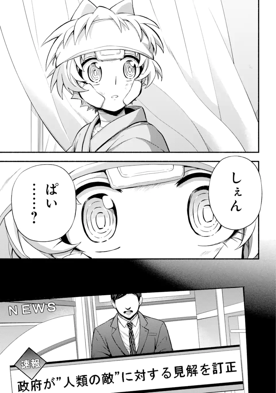 無能なナナ Chap 68.2 - Next Chap 69.2