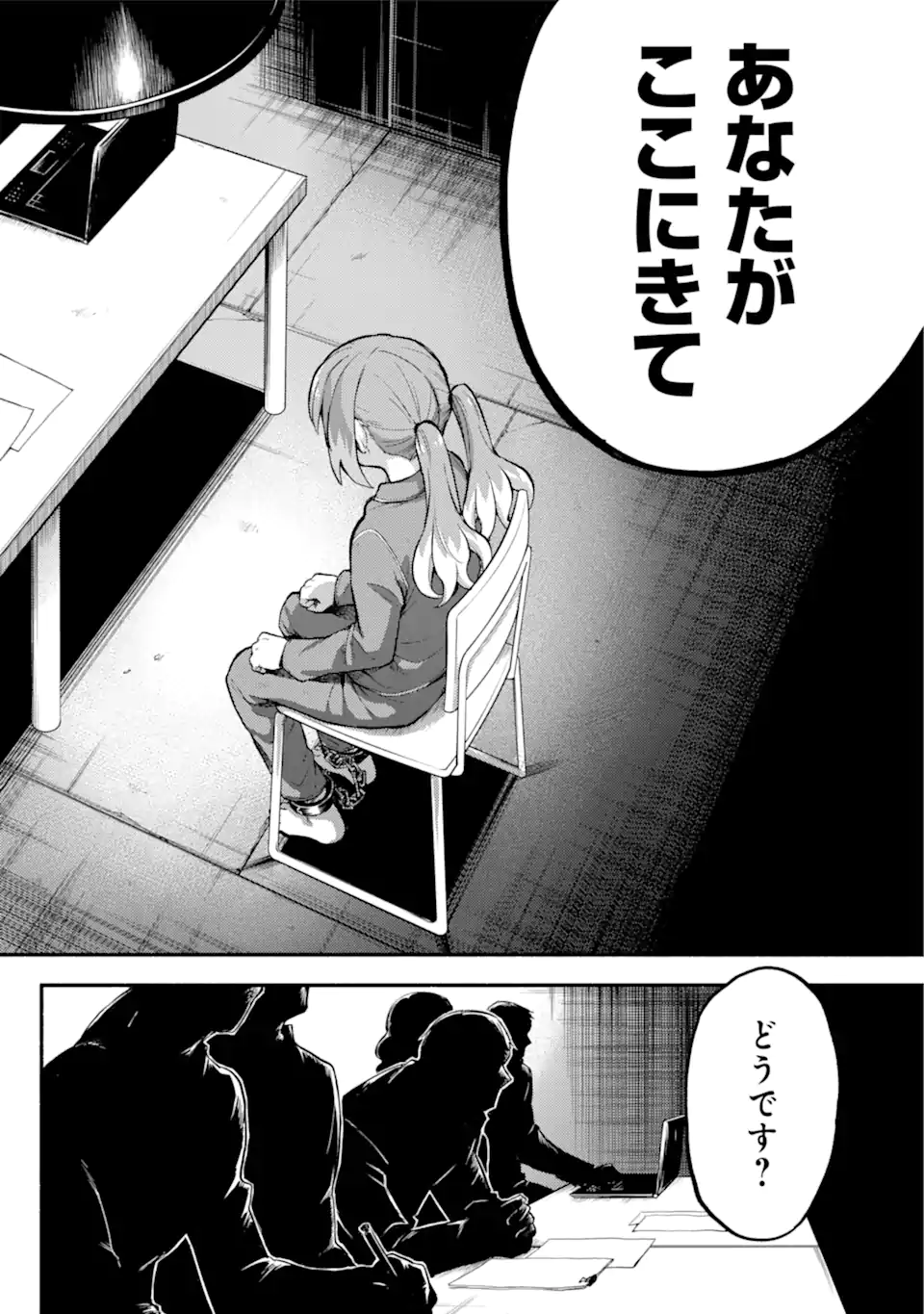 無能なナナ Chap 68.2 - Next Chap 69.2
