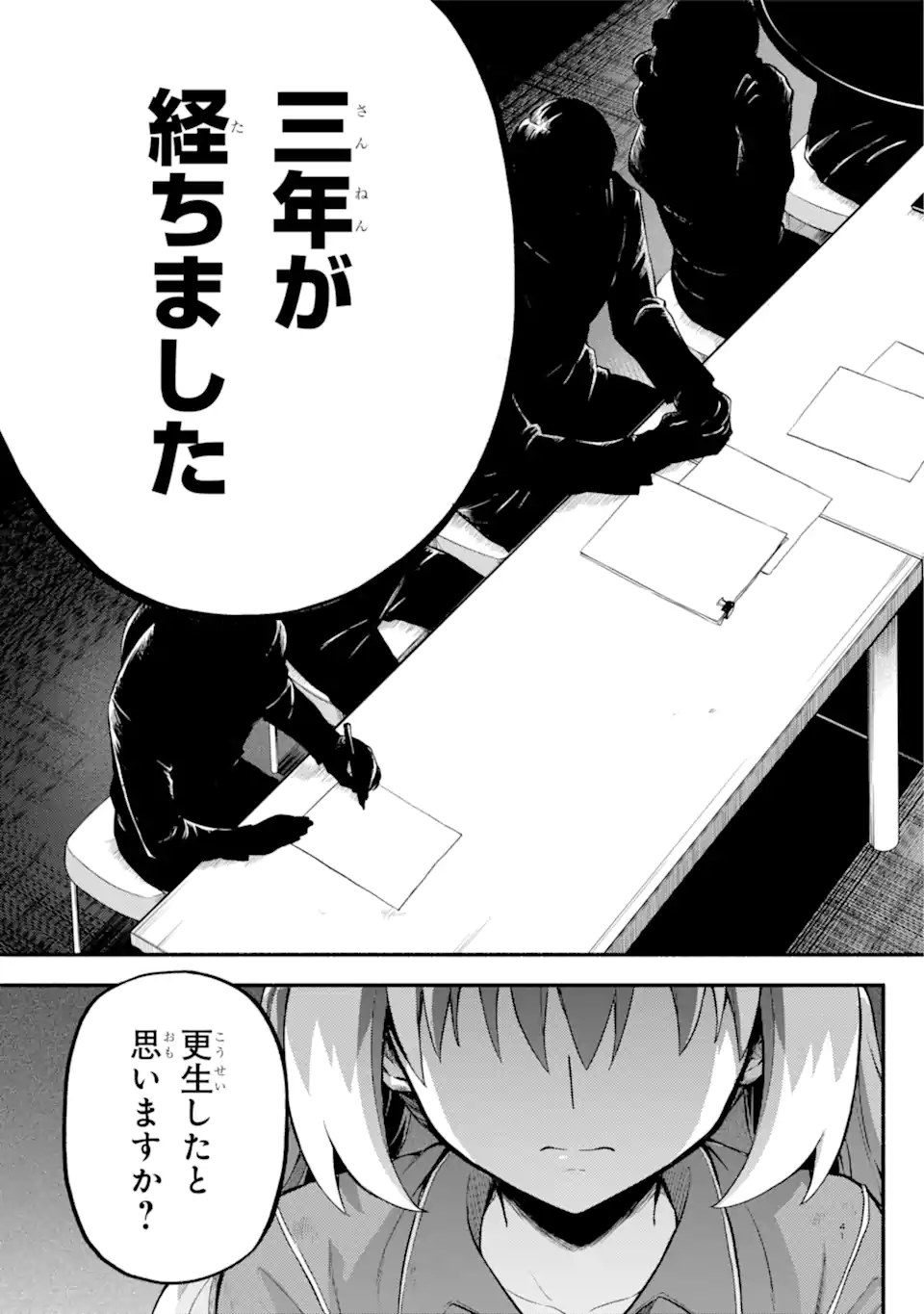 無能なナナ Chap 68.2 - Next Chap 69.2