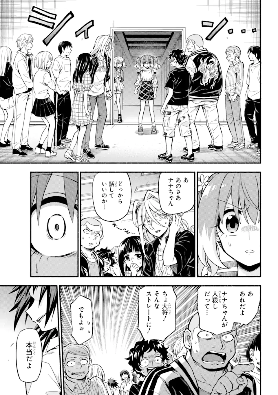 無能なナナ Chap 68.2 - Next Chap 69.2