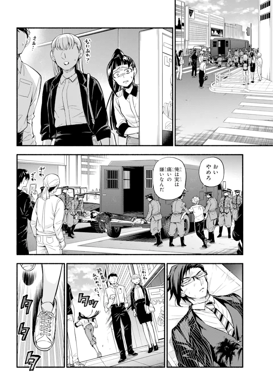 無能なナナ Chap 68.2 - Next Chap 69.2