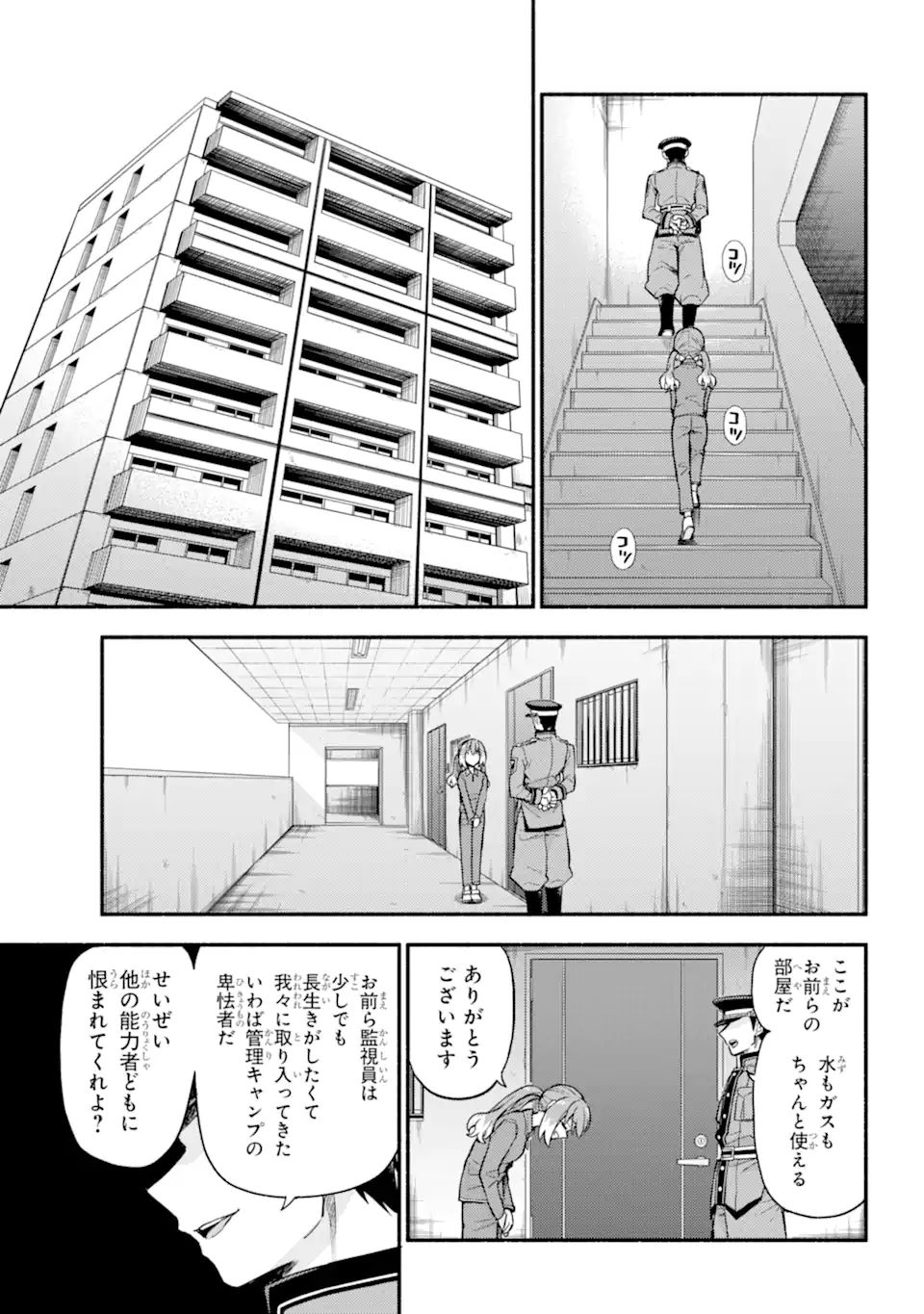 無能なナナ Chap 70.2 - Next Chap 71.2