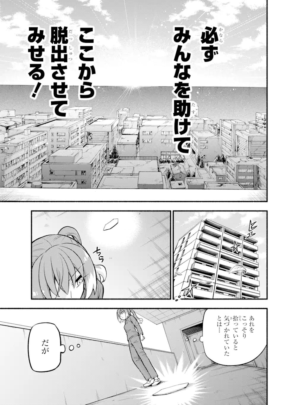 無能なナナ Chap 70.2 - Next Chap 71.2