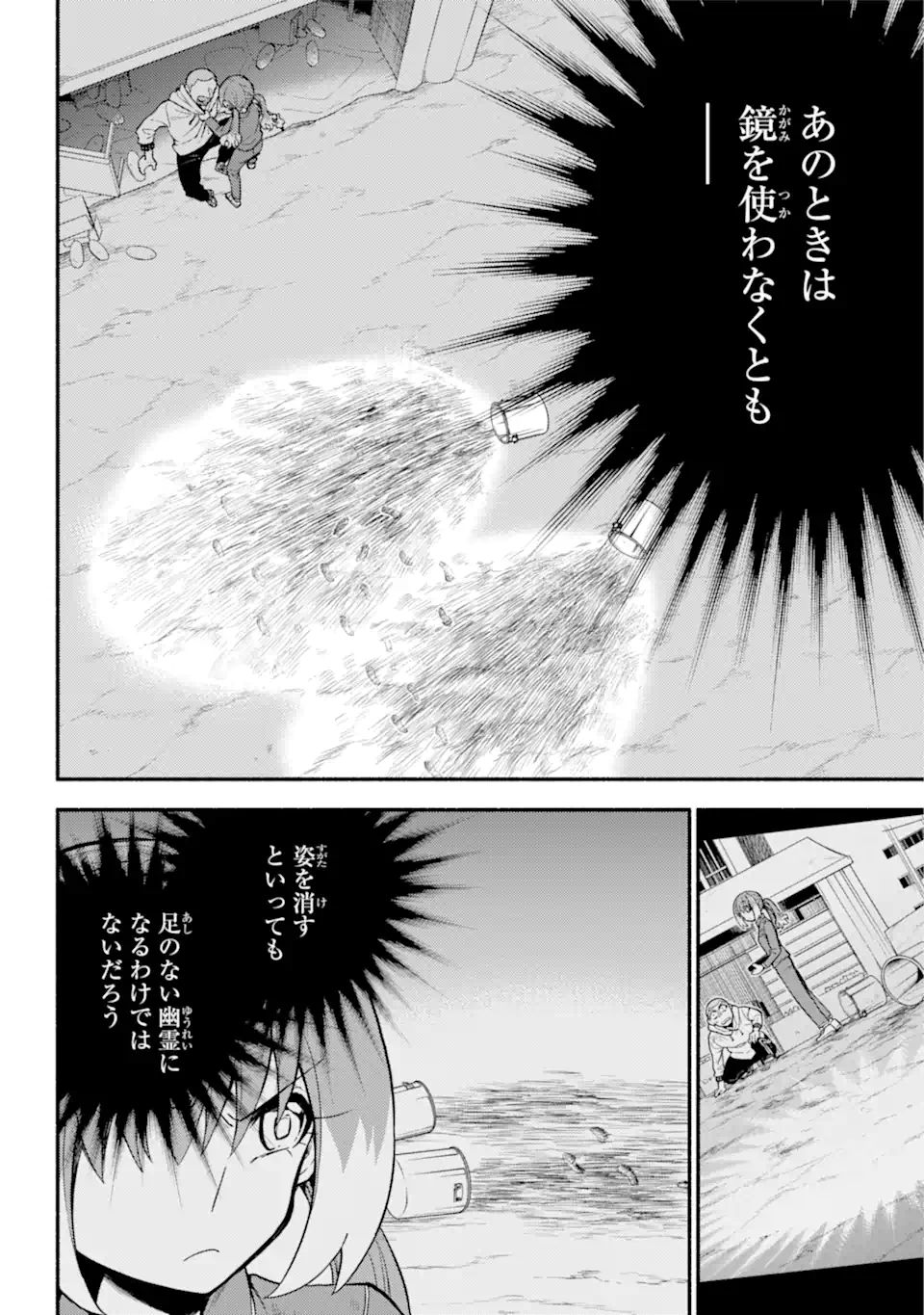 無能なナナ Chap 70.2 - Next Chap 71.2