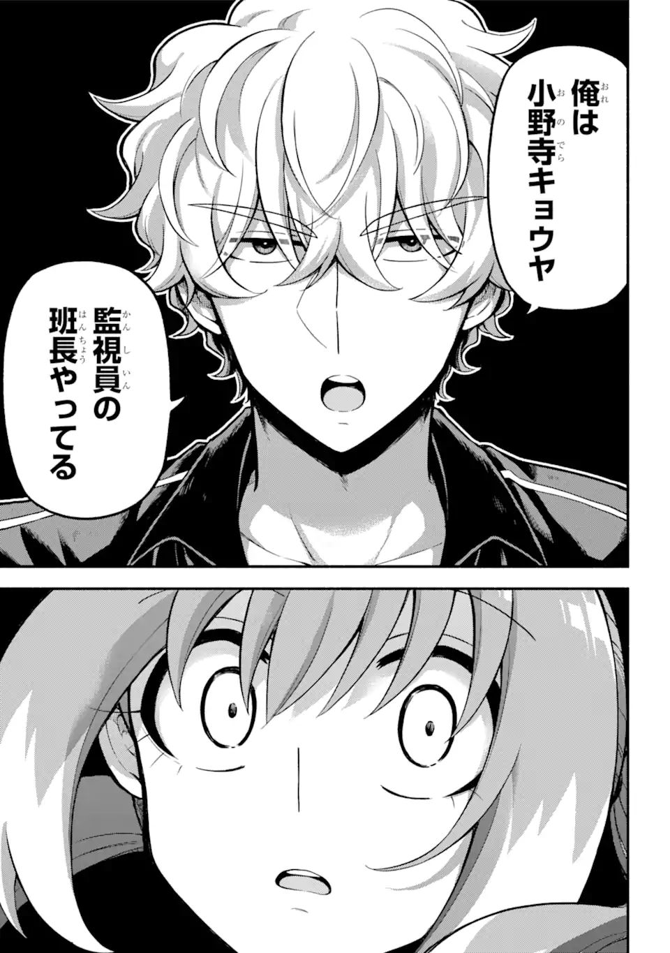 無能なナナ Chap 70.2 - Next Chap 71.2