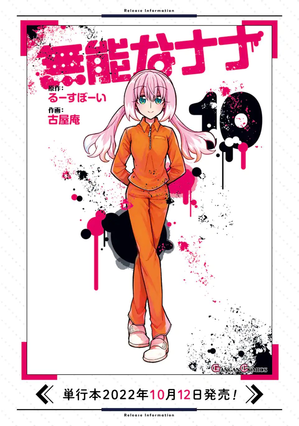 無能なナナ Chap 70.2 - Next Chap 71.2