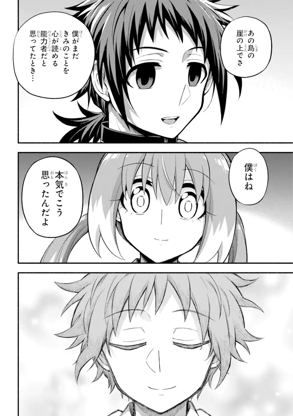 無能なナナ Chap 70.2 - Next Chap 71.2