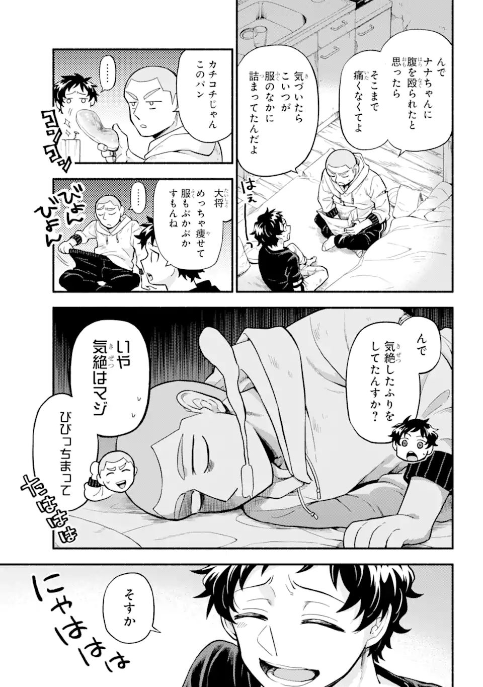 無能なナナ Chap 70.2 - Next Chap 71.2