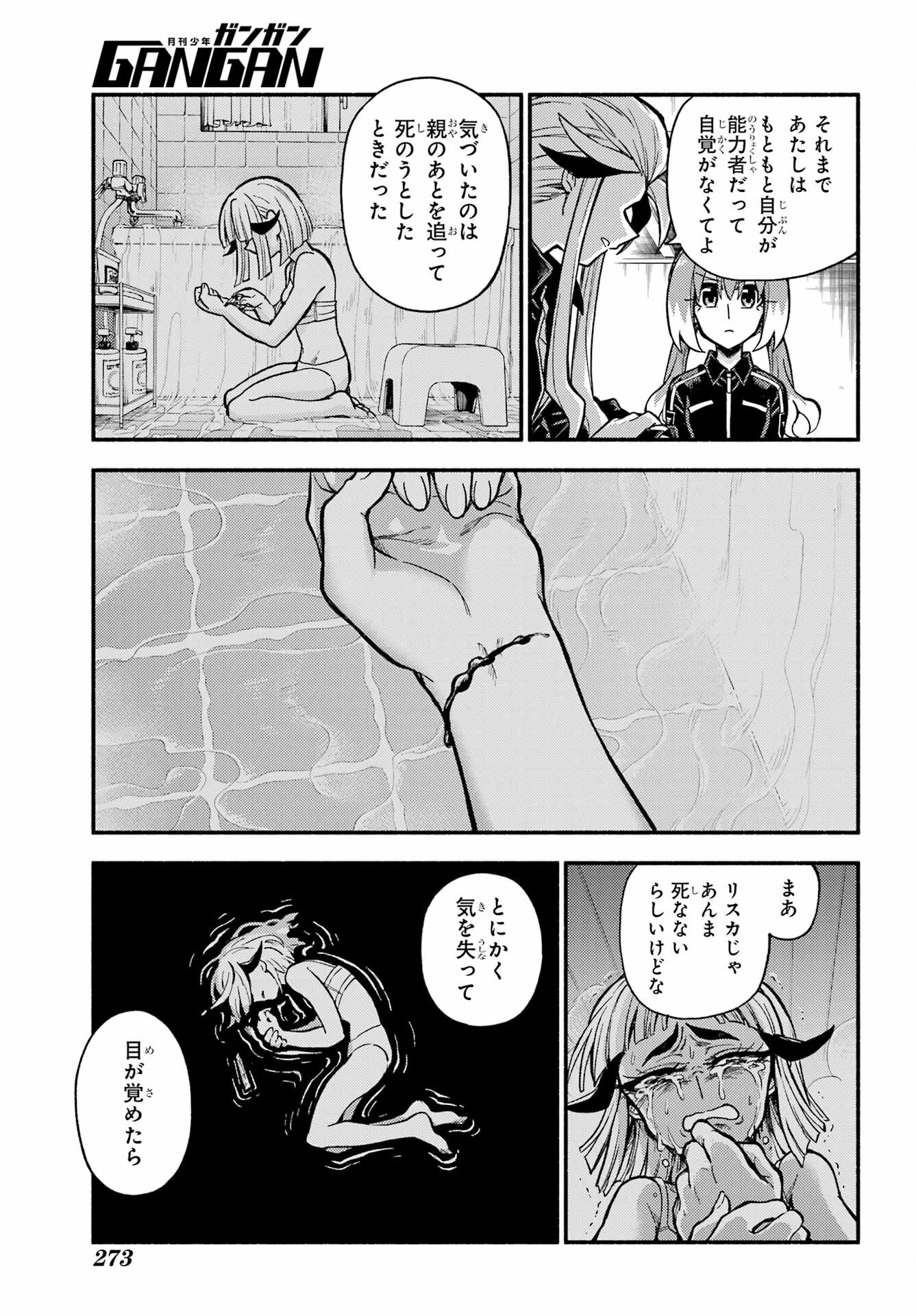 無能なナナ Chap 75 - Next Chap 76