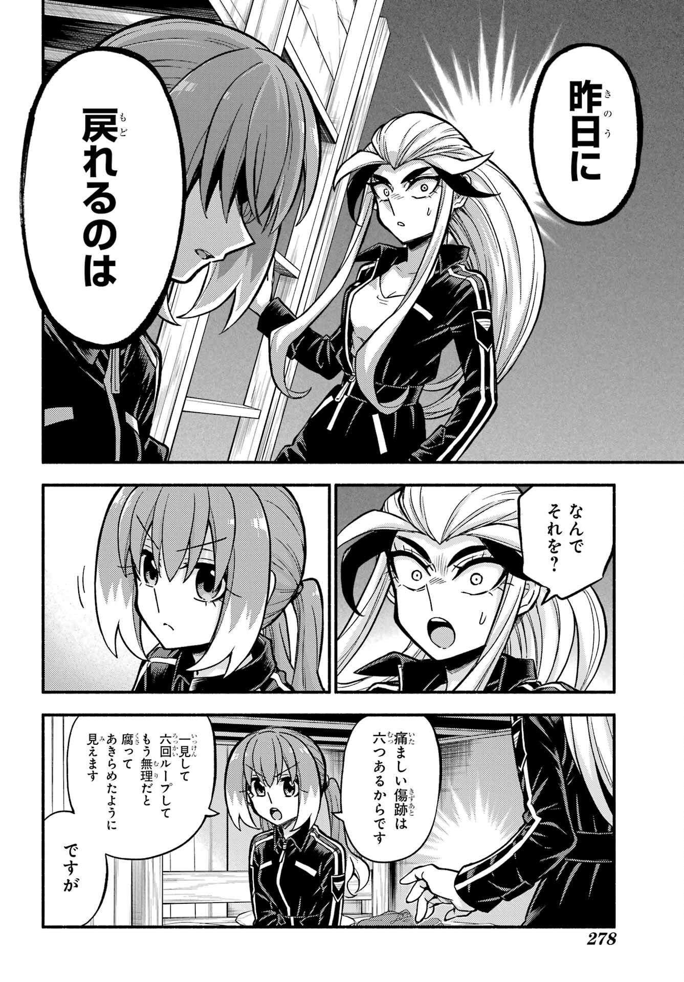 無能なナナ Chap 75 - Next Chap 76