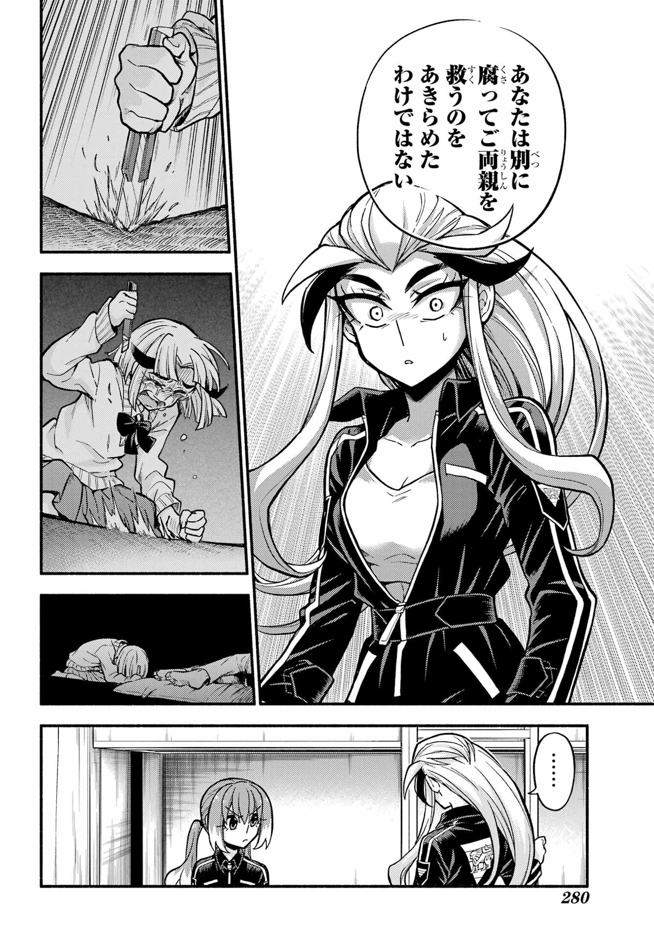 無能なナナ Chap 75 - Next Chap 76