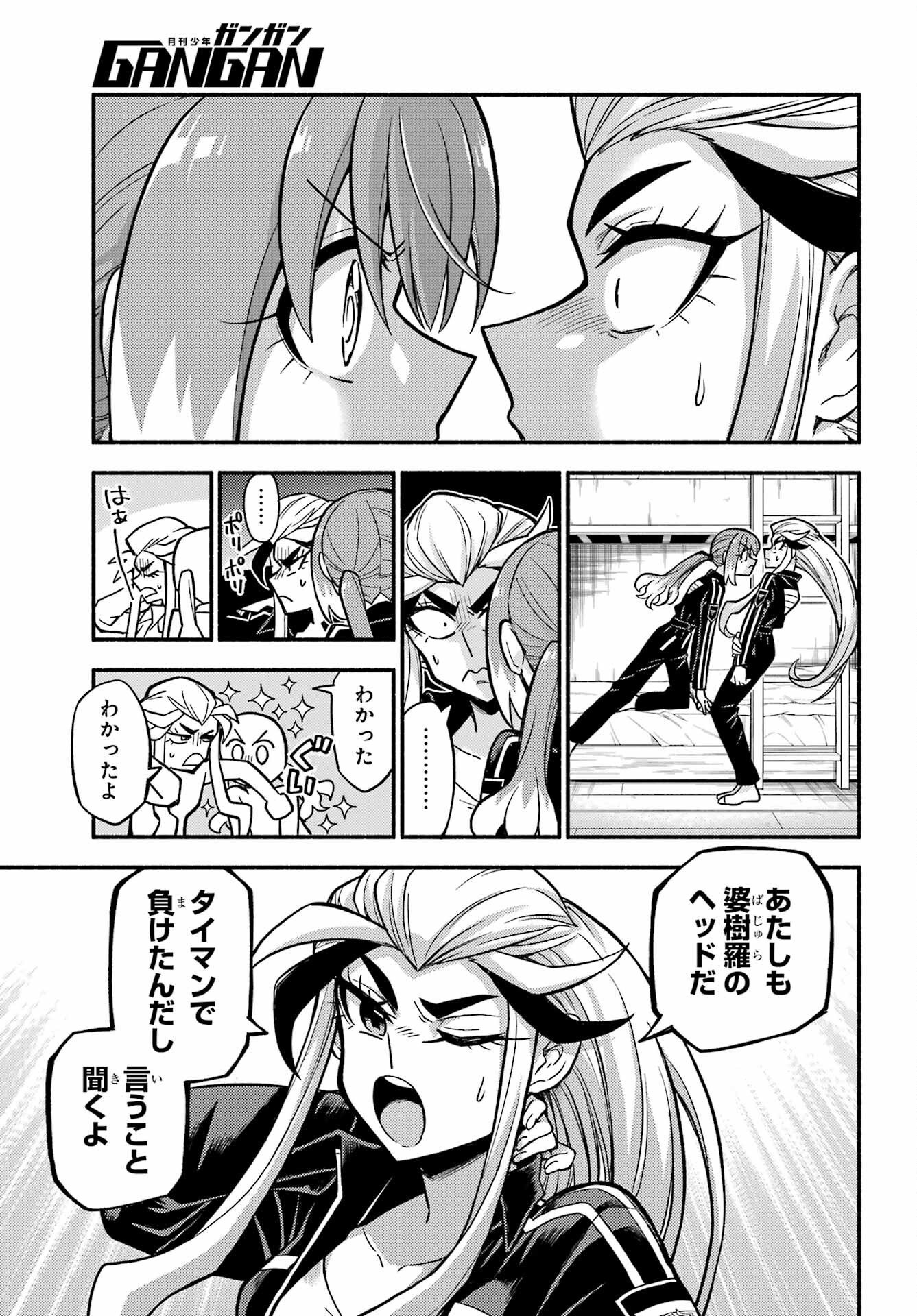 無能なナナ Chap 75 - Next Chap 76