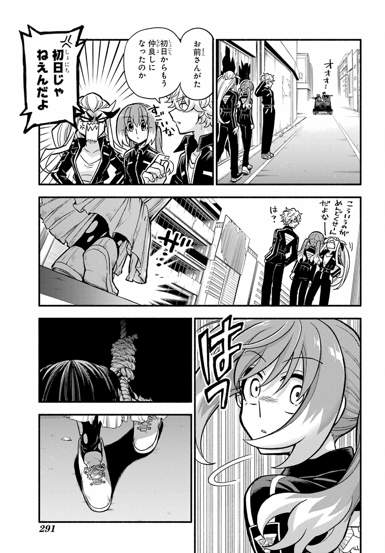 無能なナナ Chap 75 - Next Chap 76