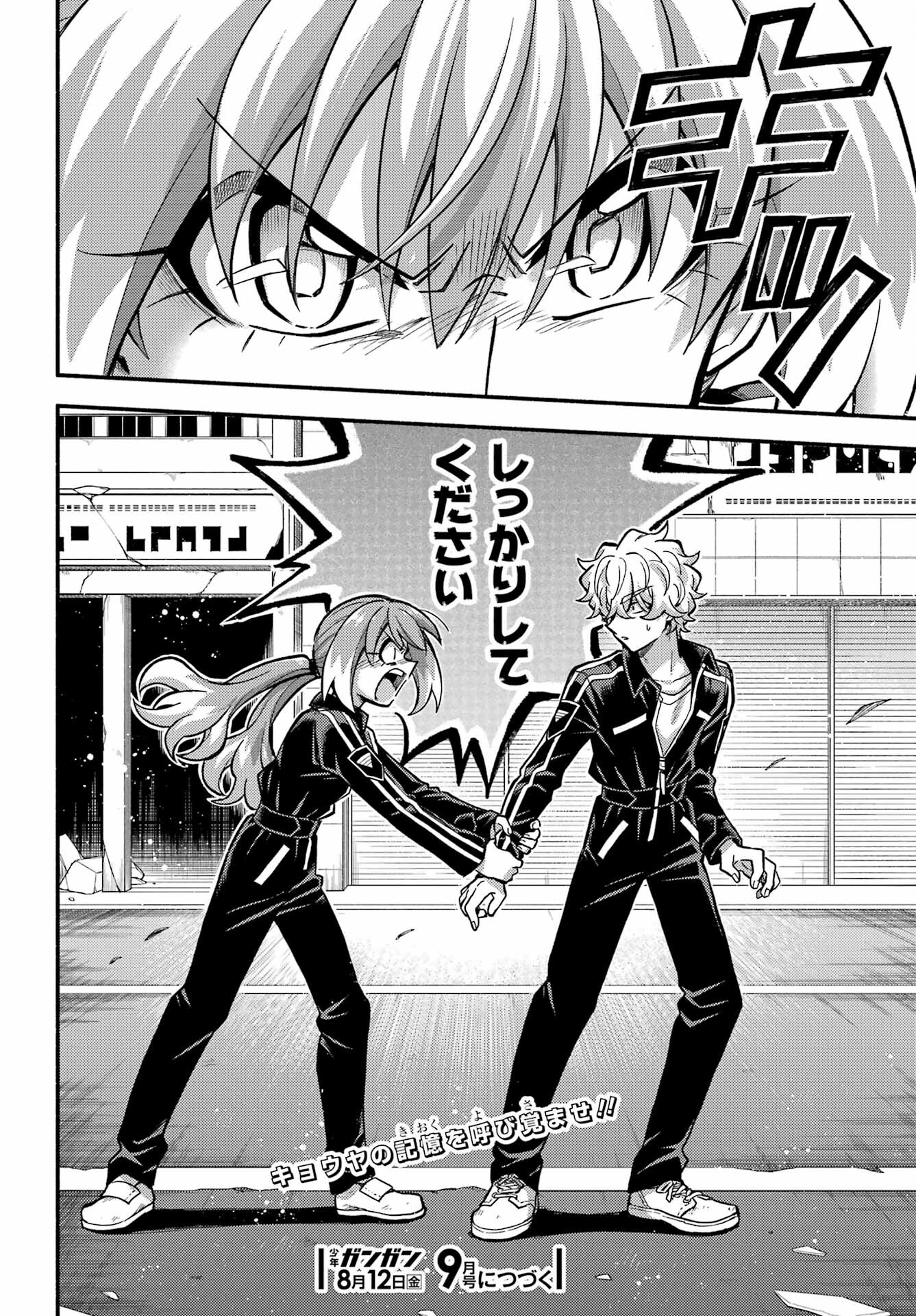 無能なナナ Chap 75 - Next Chap 76