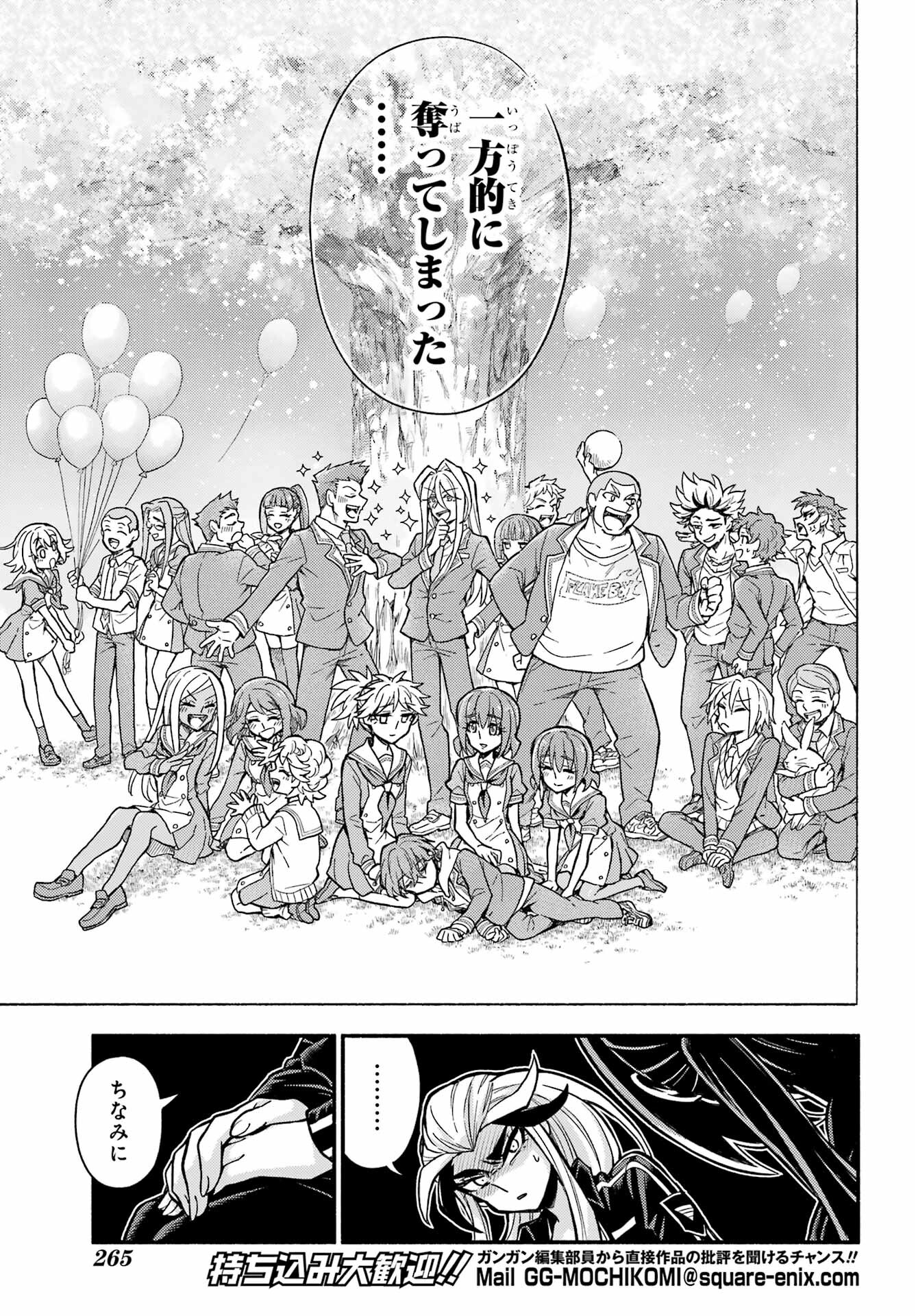 無能なナナ Chap 75 - Next Chap 76