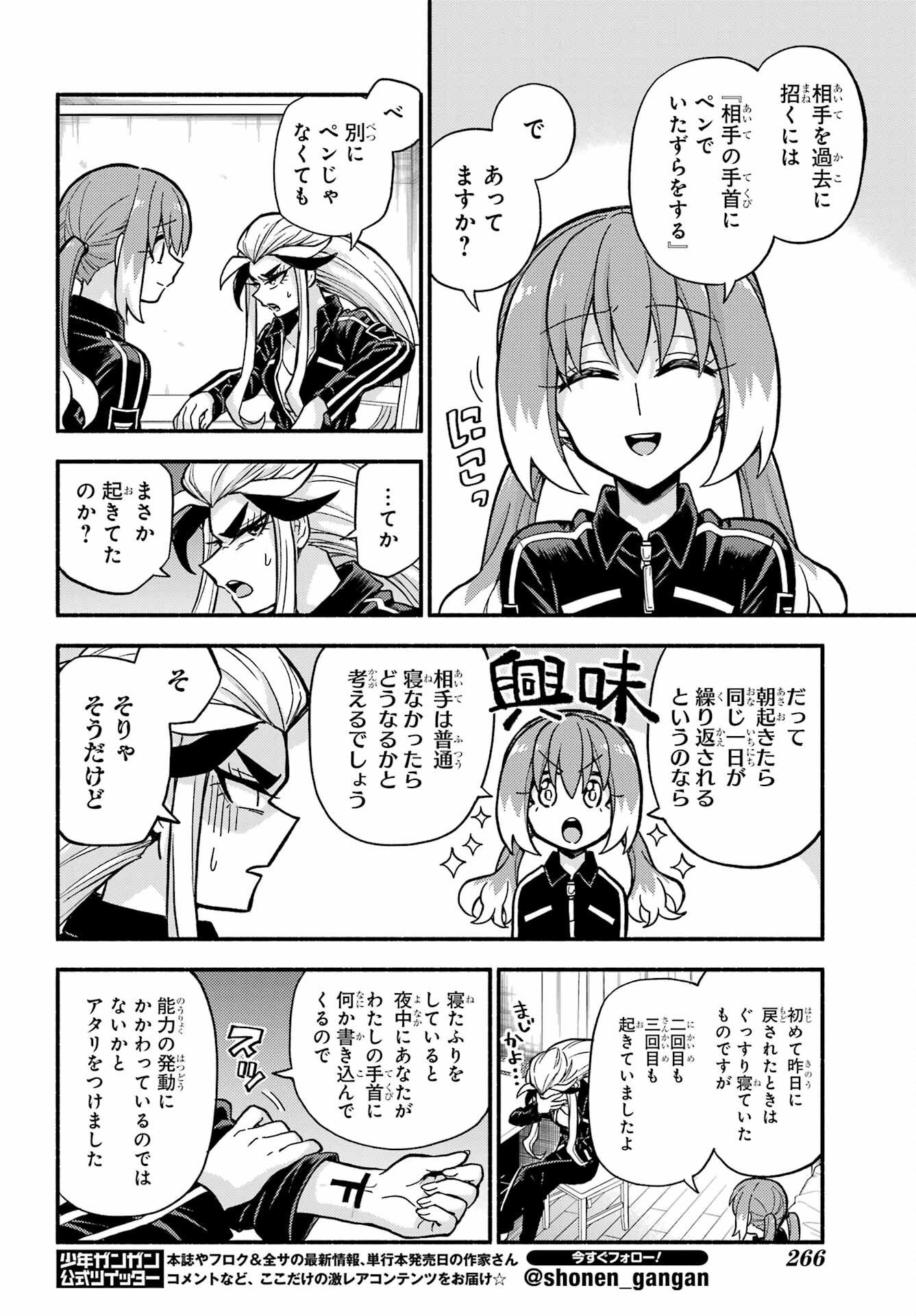 無能なナナ Chap 75 - Next Chap 76