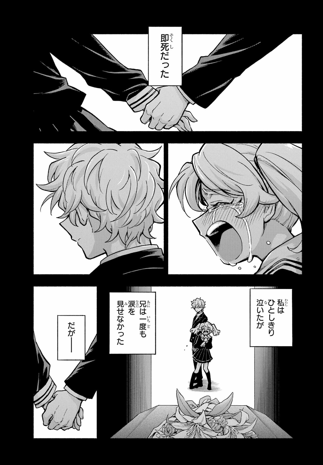 無能なナナ Chap 77 - Next Chap 78