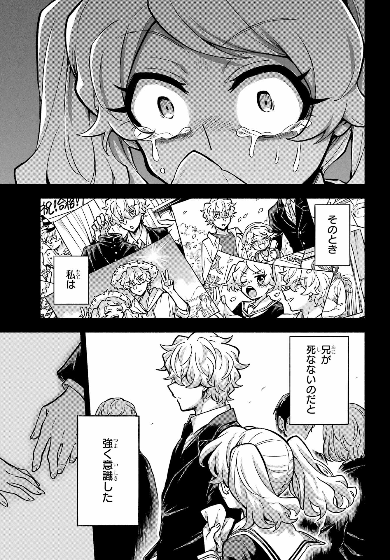 無能なナナ Chap 77 - Next Chap 78