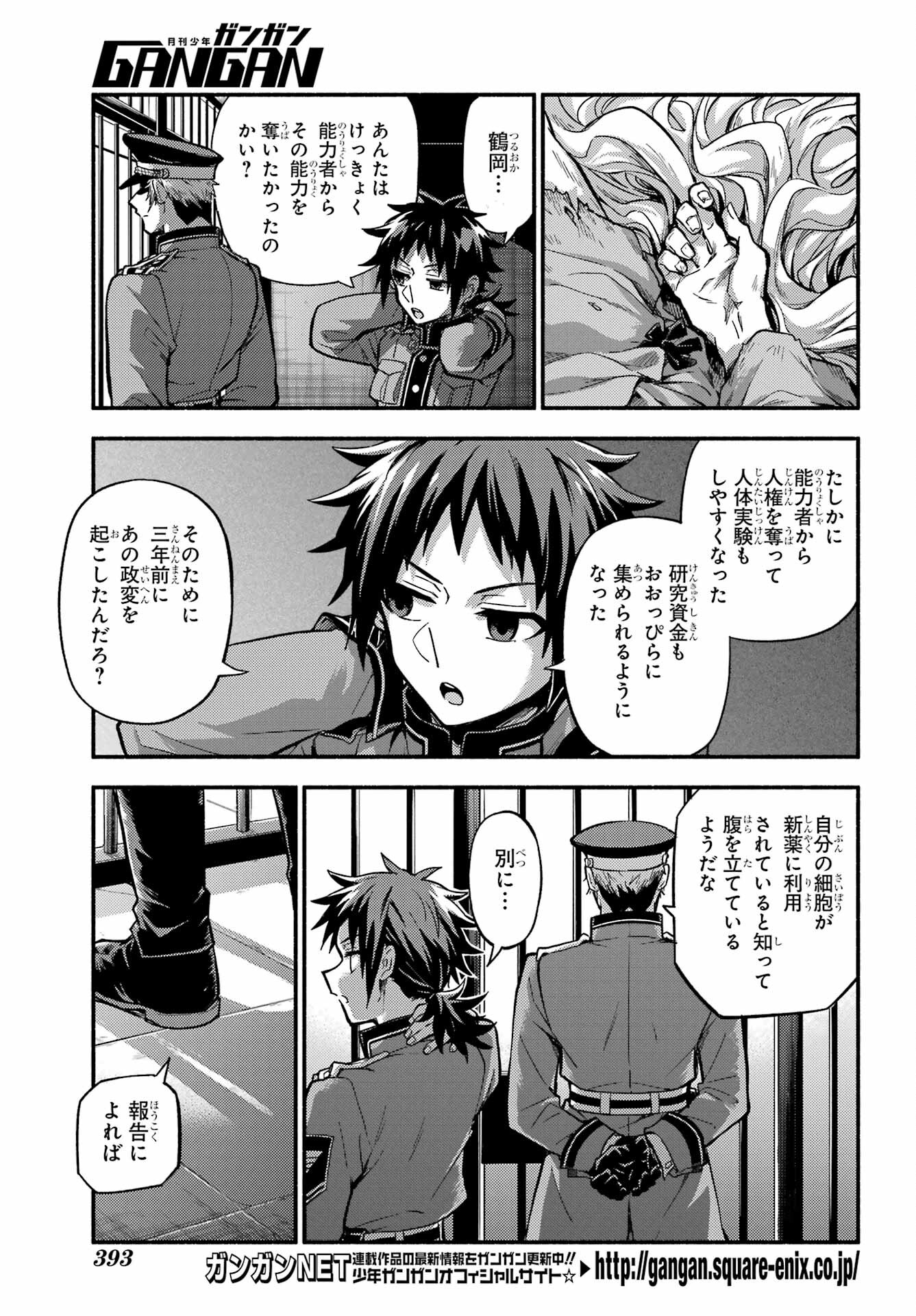 無能なナナ Chap 77 - Next Chap 78