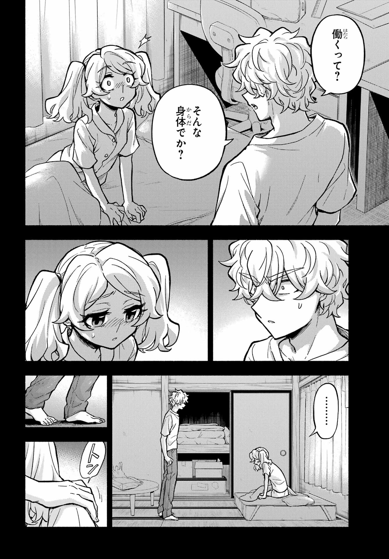 無能なナナ Chap 77 - Next Chap 78