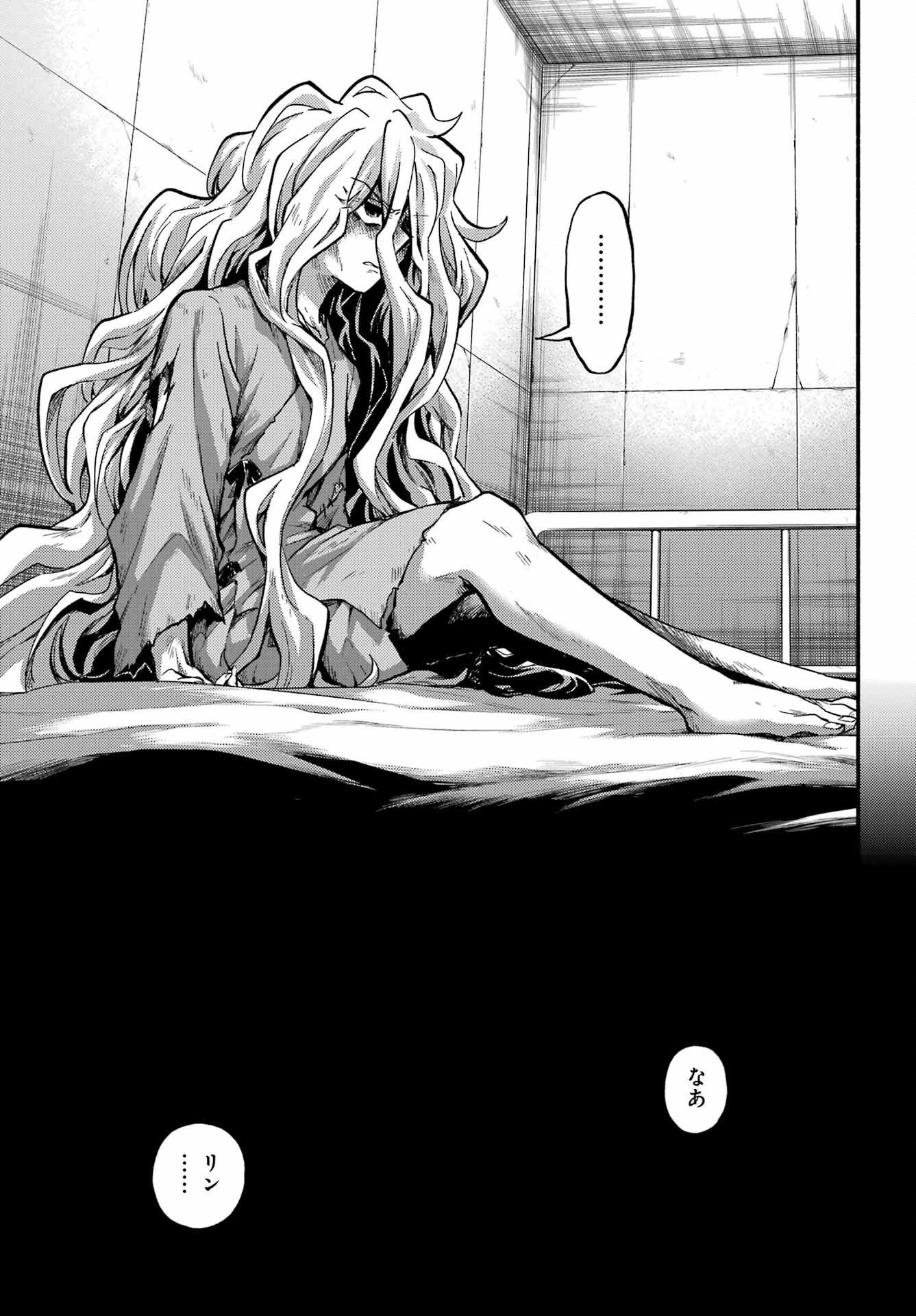 無能なナナ Chap 77 - Next Chap 78