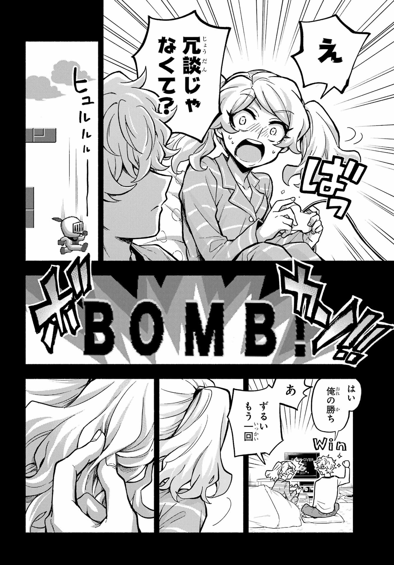 無能なナナ Chap 77 - Next Chap 78