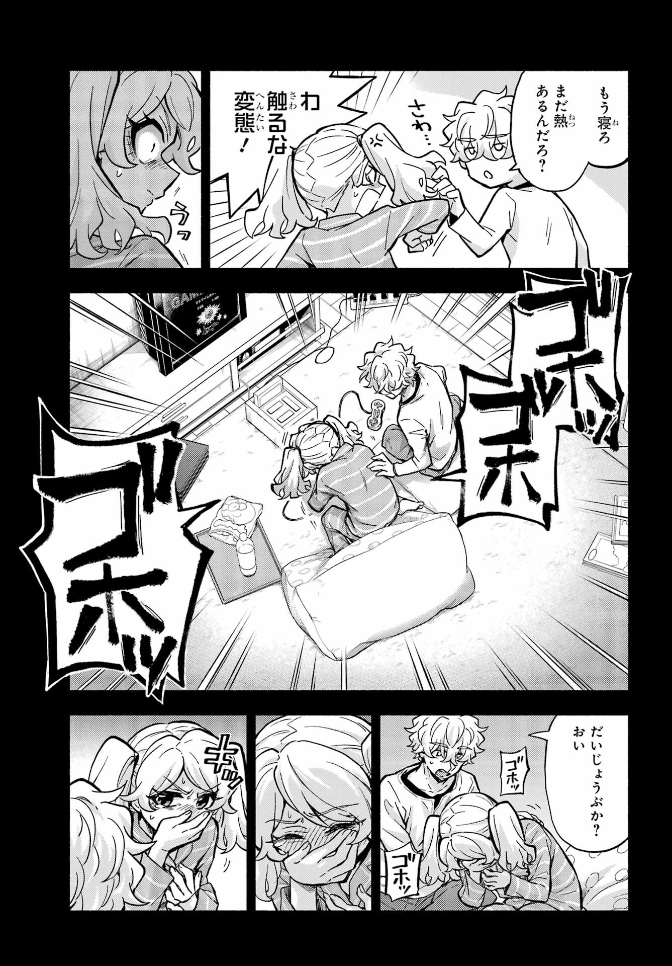 無能なナナ Chap 77 - Next Chap 78