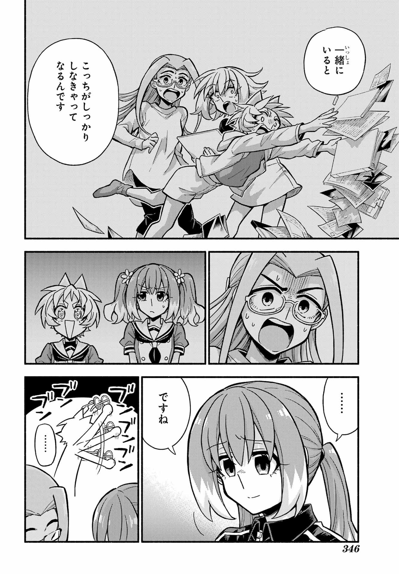 無能なナナ Chap 80 - Next Chap 81