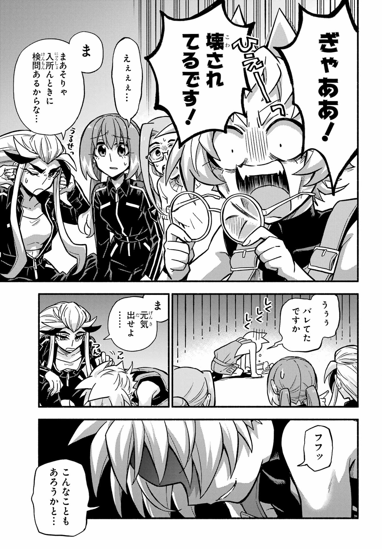 無能なナナ Chap 80 - Next Chap 81