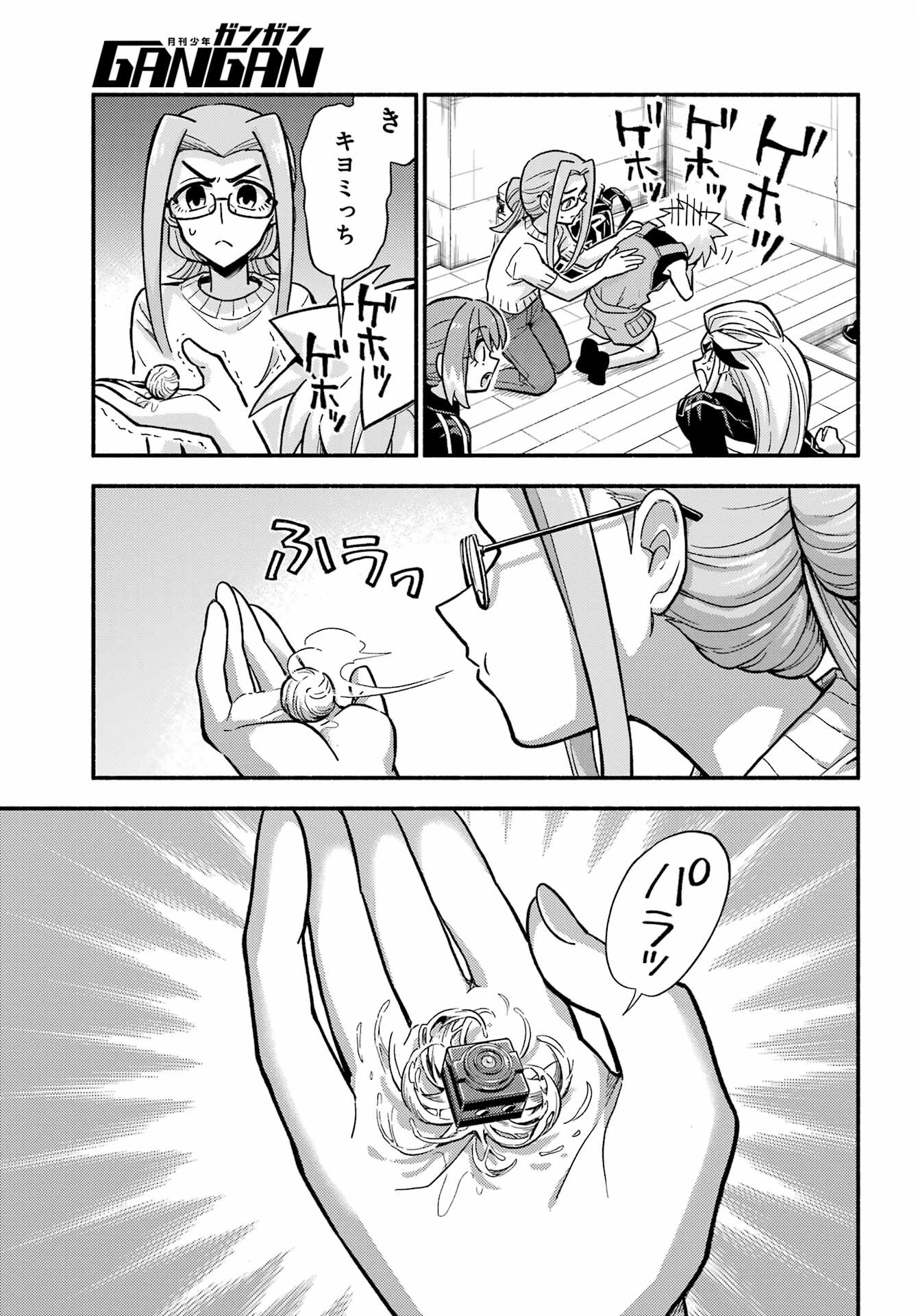 無能なナナ Chap 80 - Next Chap 81