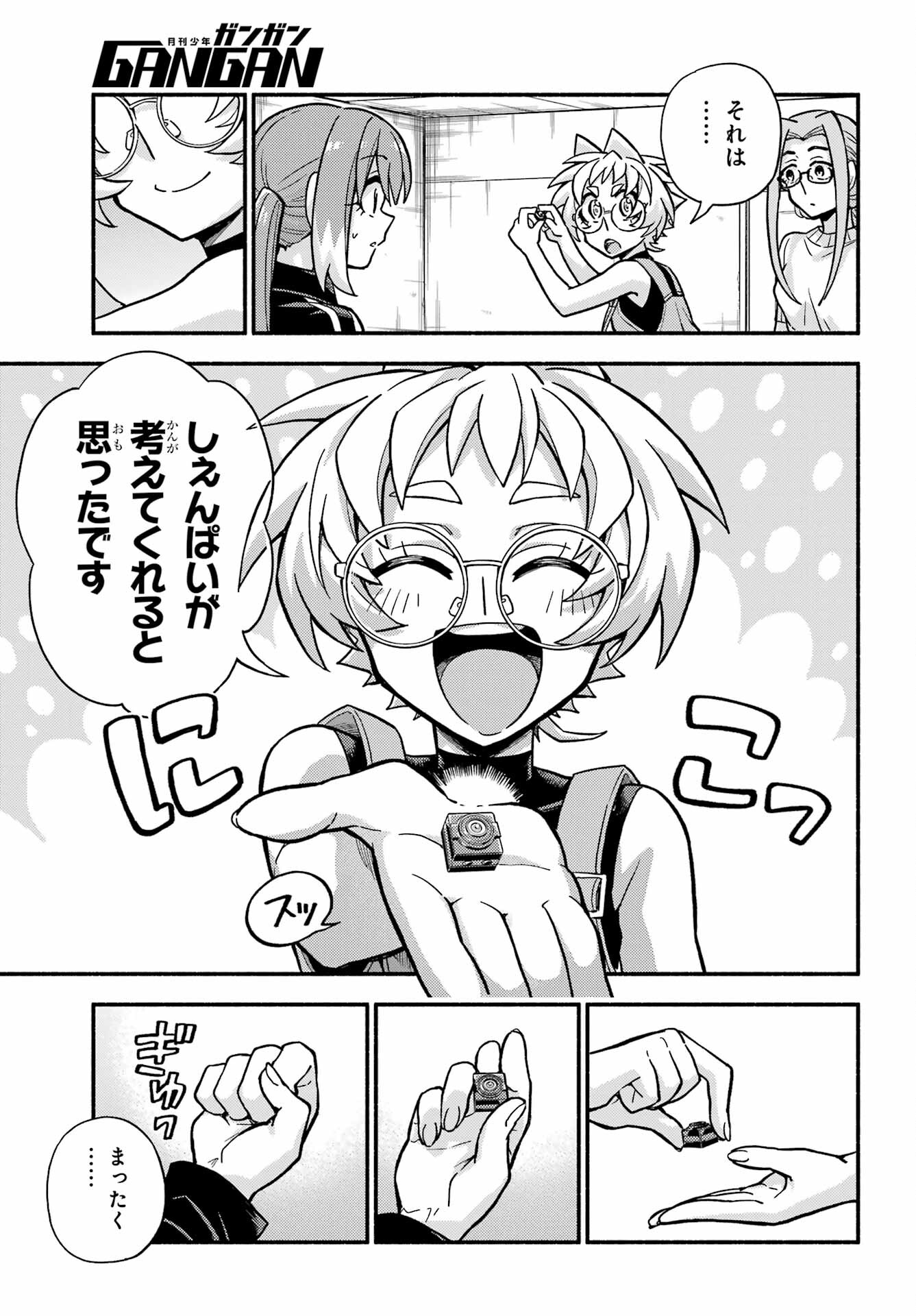 無能なナナ Chap 80 - Next Chap 81