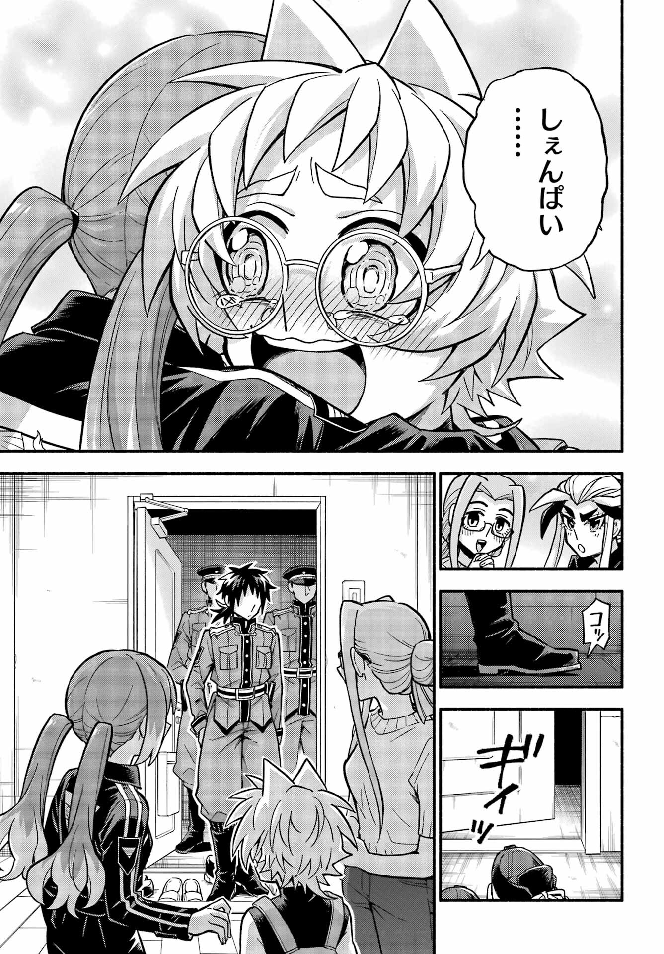 無能なナナ Chap 80 - Next Chap 81