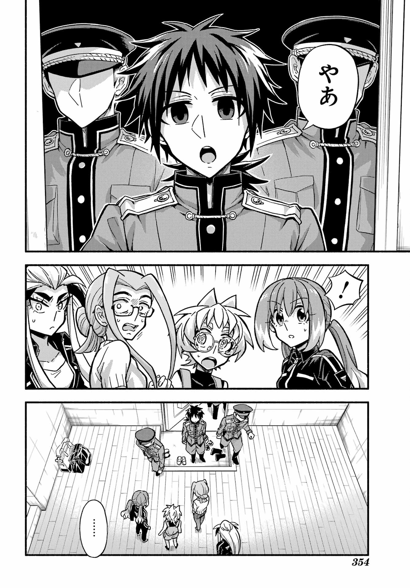 無能なナナ Chap 80 - Next Chap 81