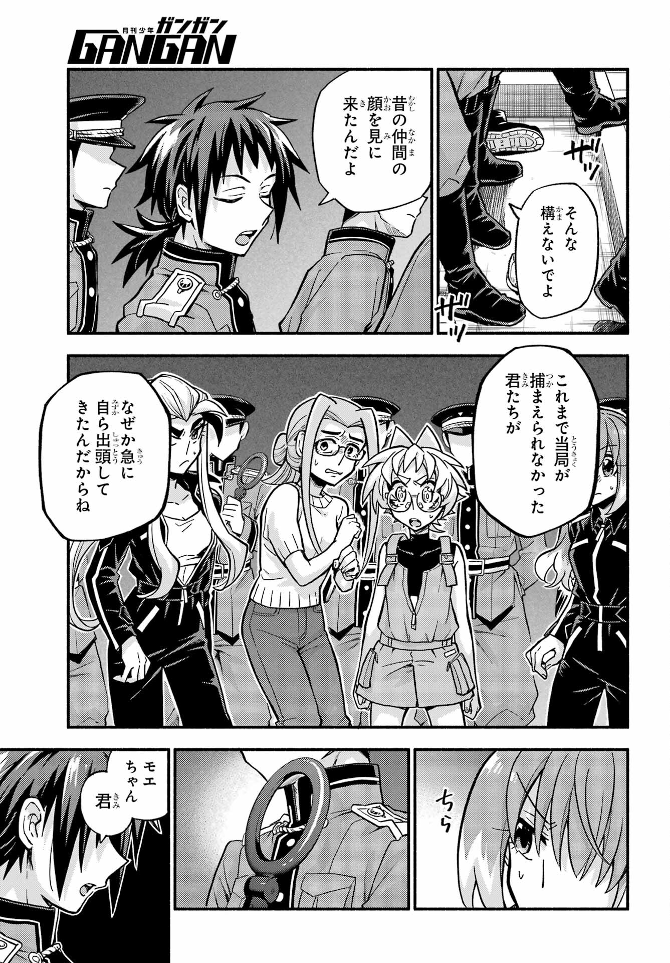 無能なナナ Chap 80 - Next Chap 81