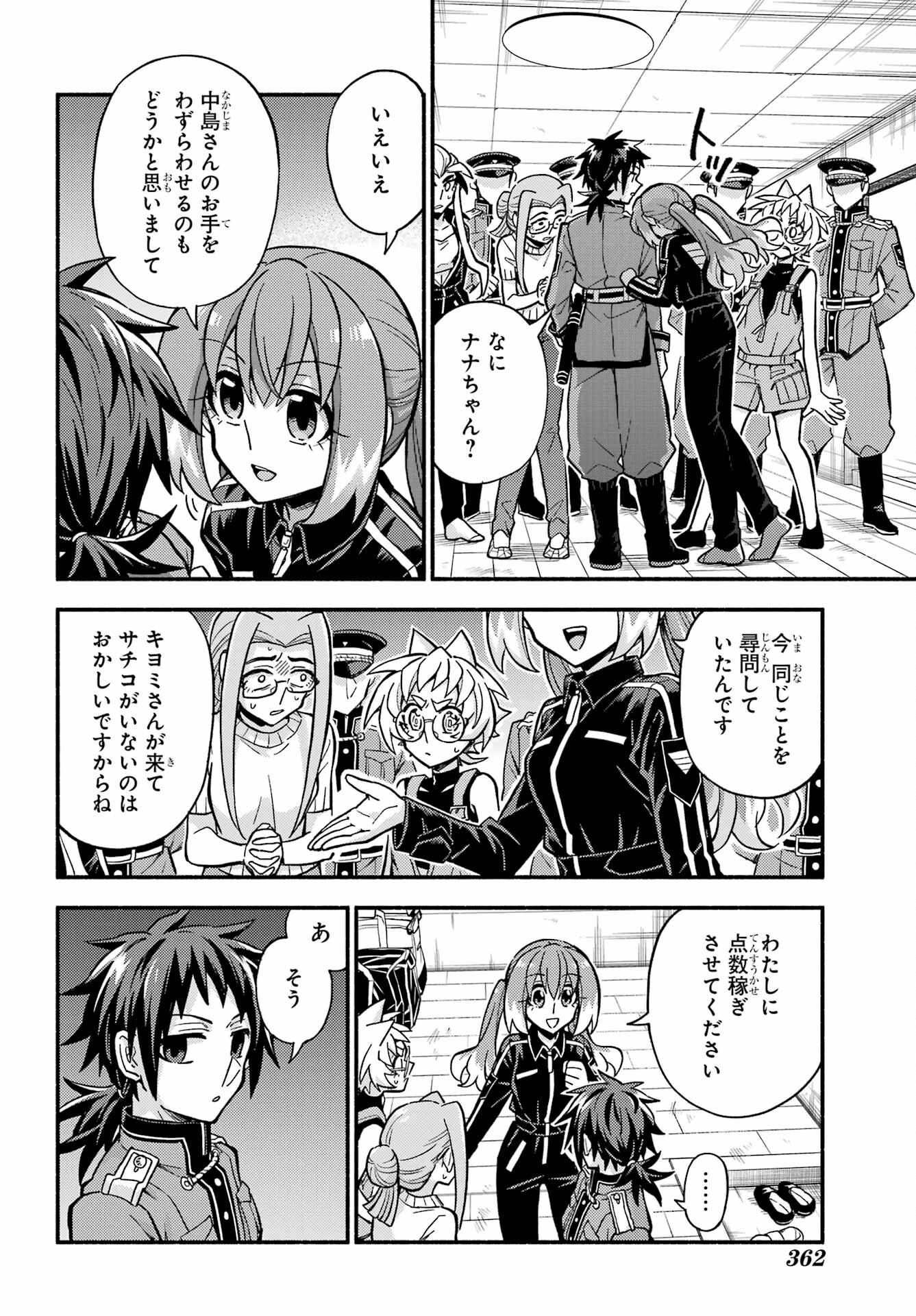 無能なナナ Chap 80 - Next Chap 81