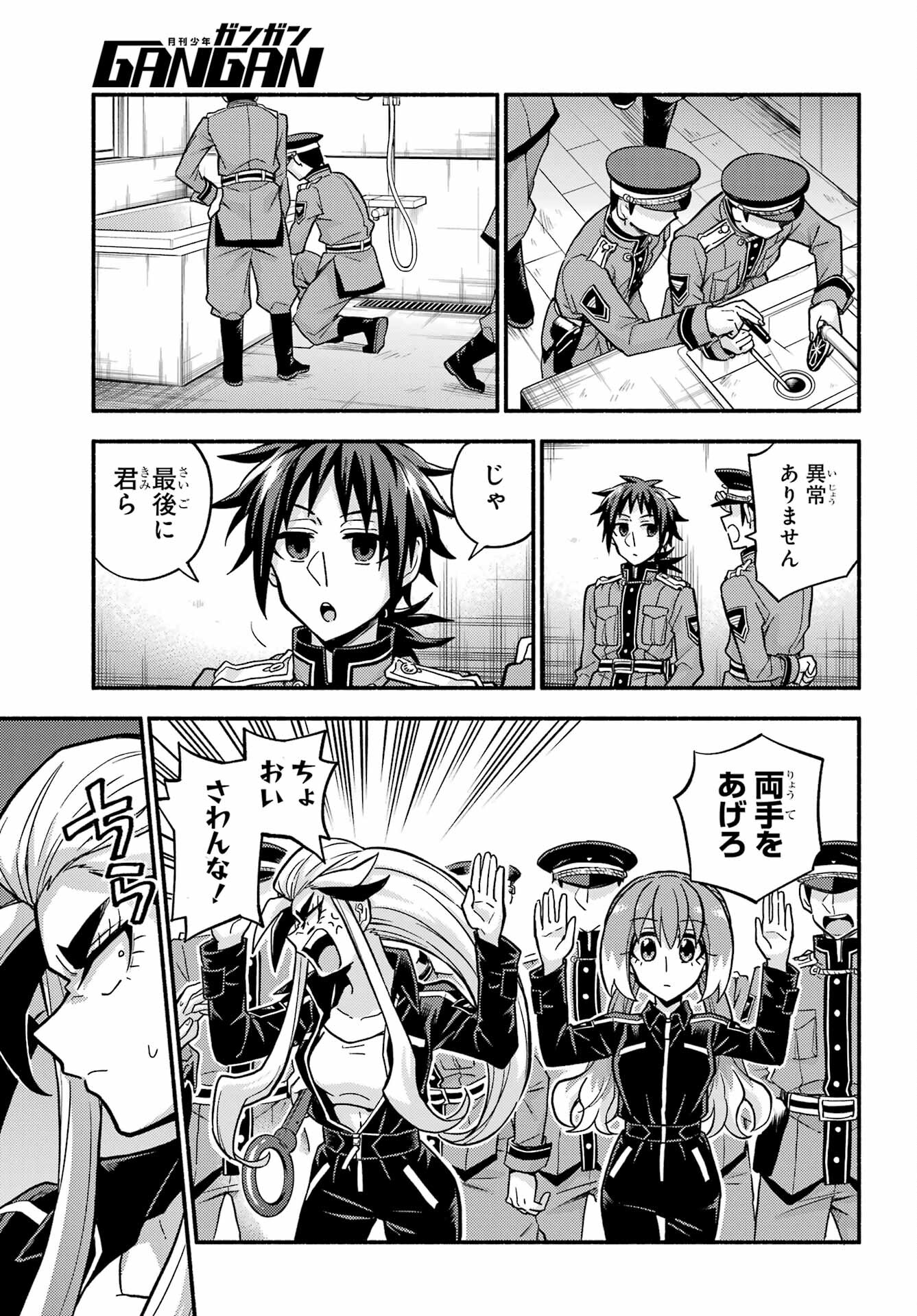 無能なナナ Chap 80 - Next Chap 81