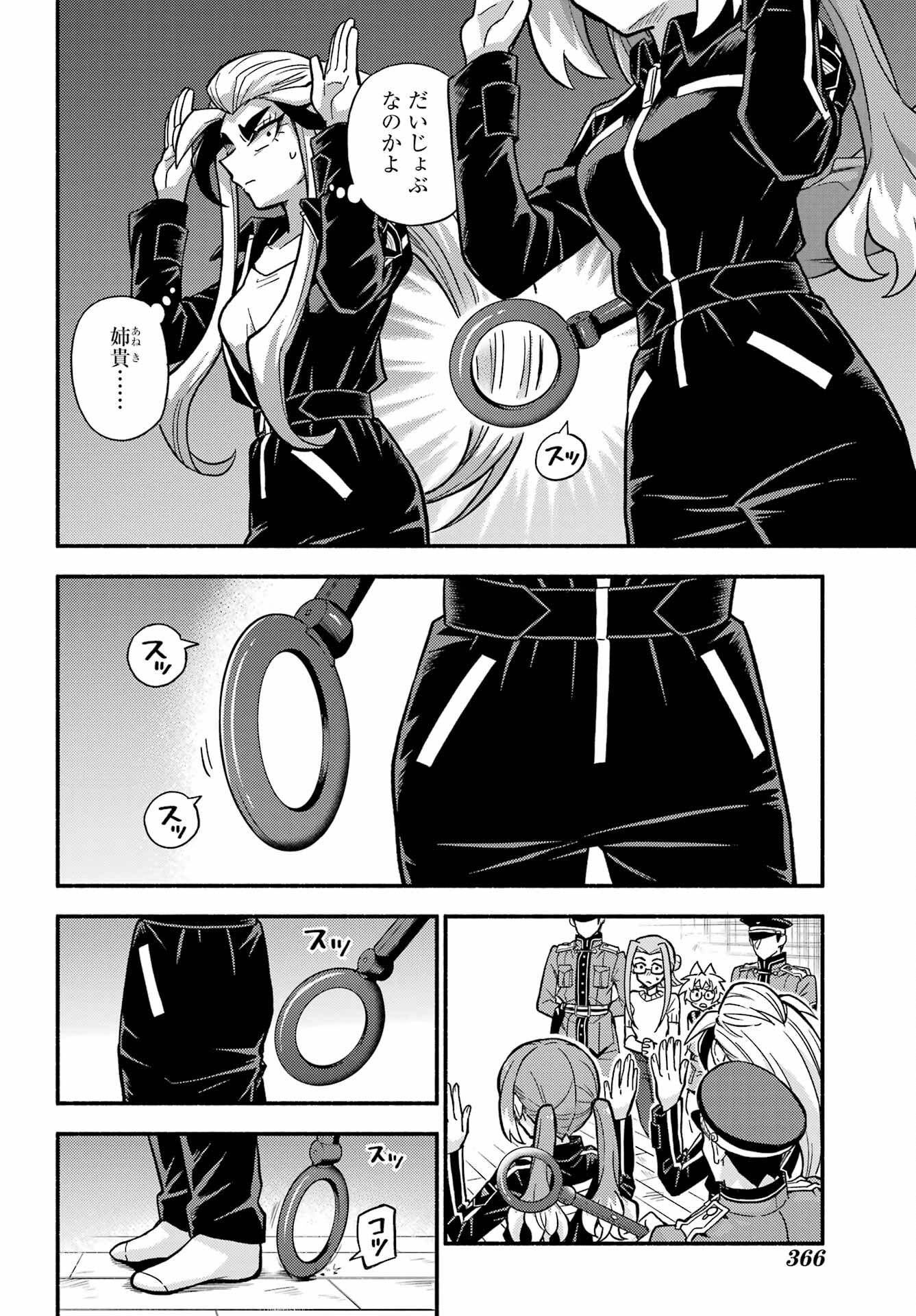 無能なナナ Chap 80 - Next Chap 81