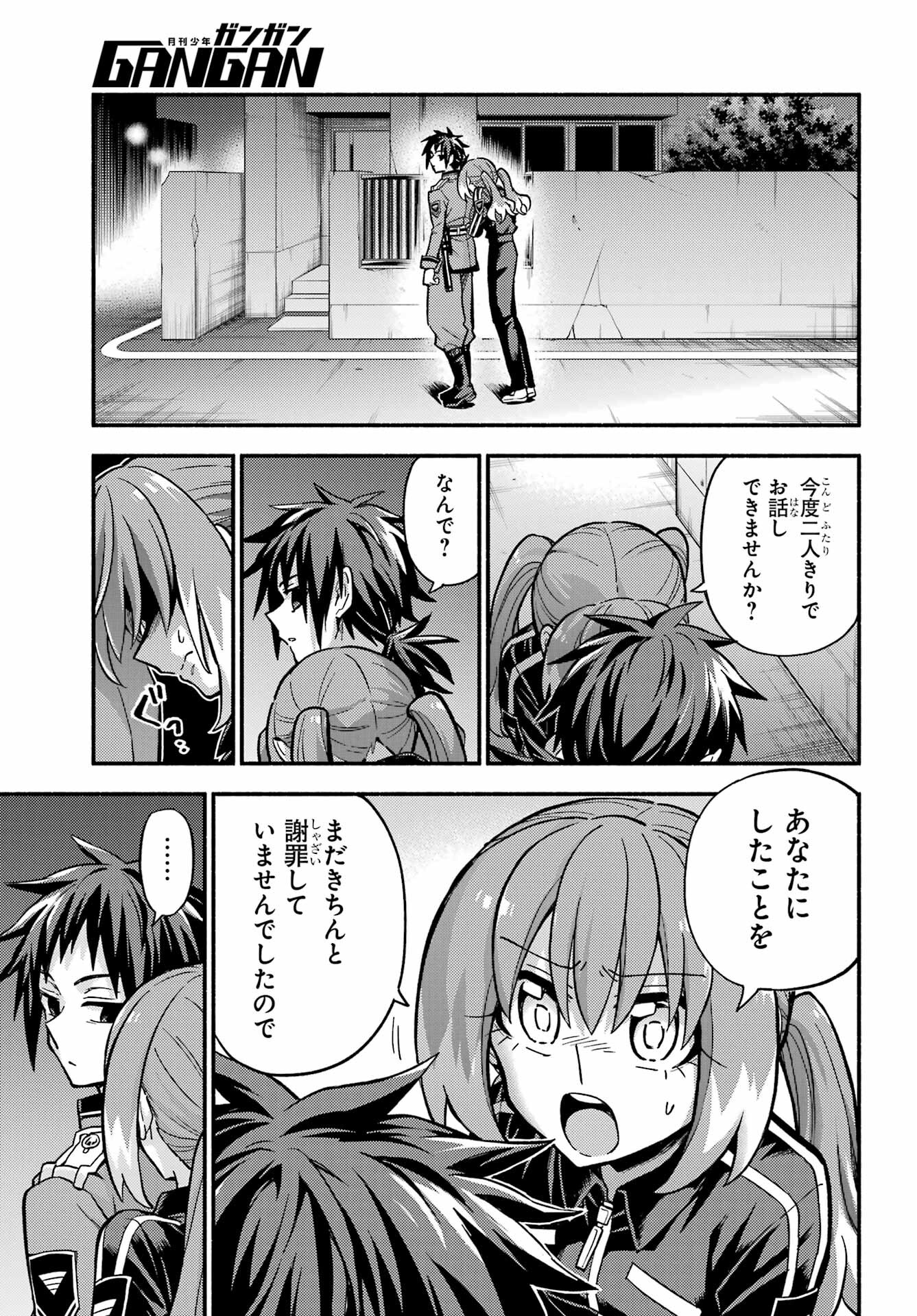 無能なナナ Chap 80 - Next Chap 81