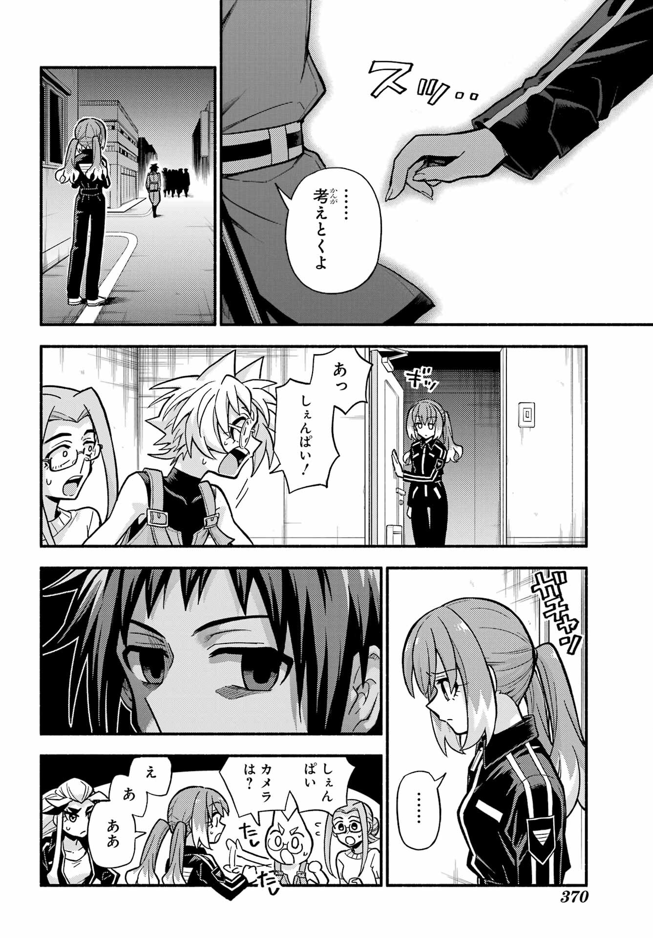 無能なナナ Chap 80 - Next Chap 81